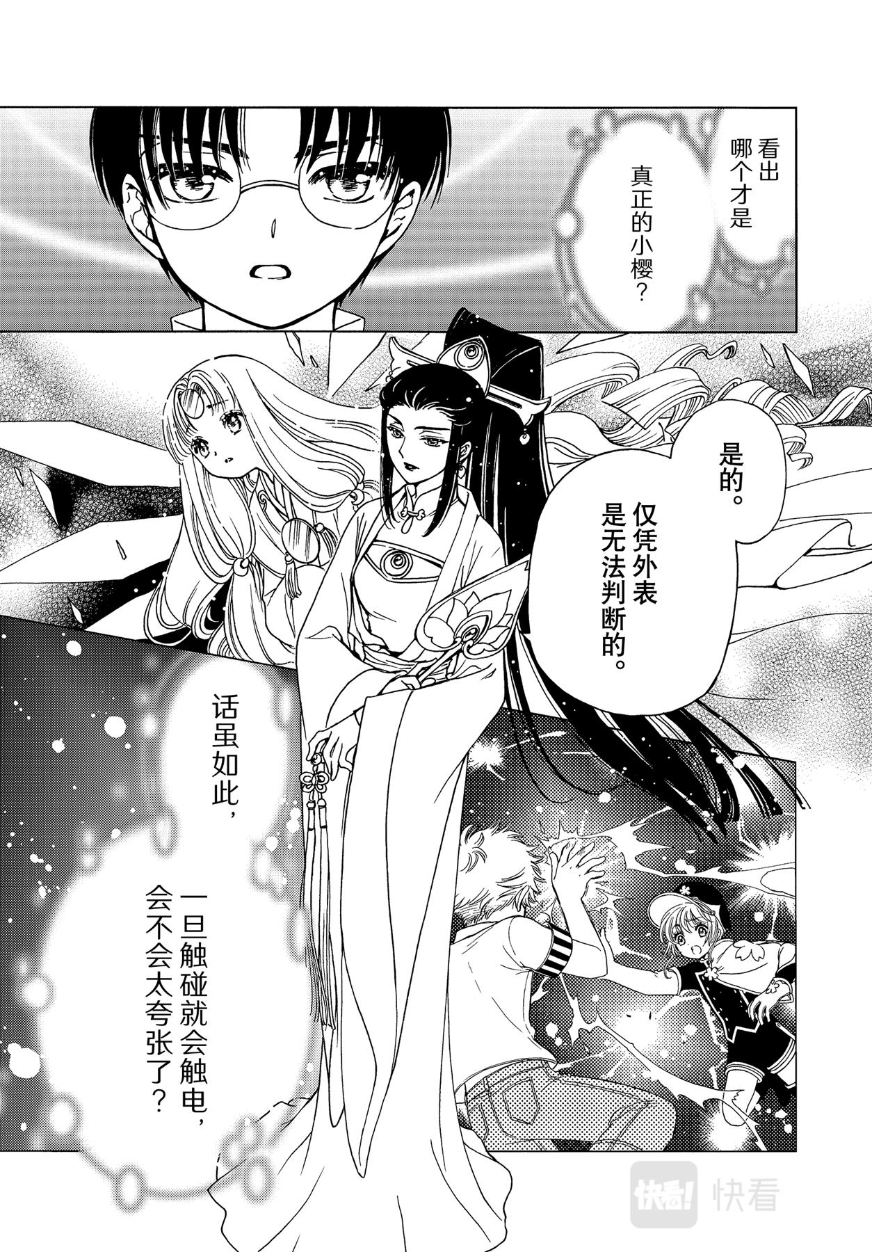 第66话10