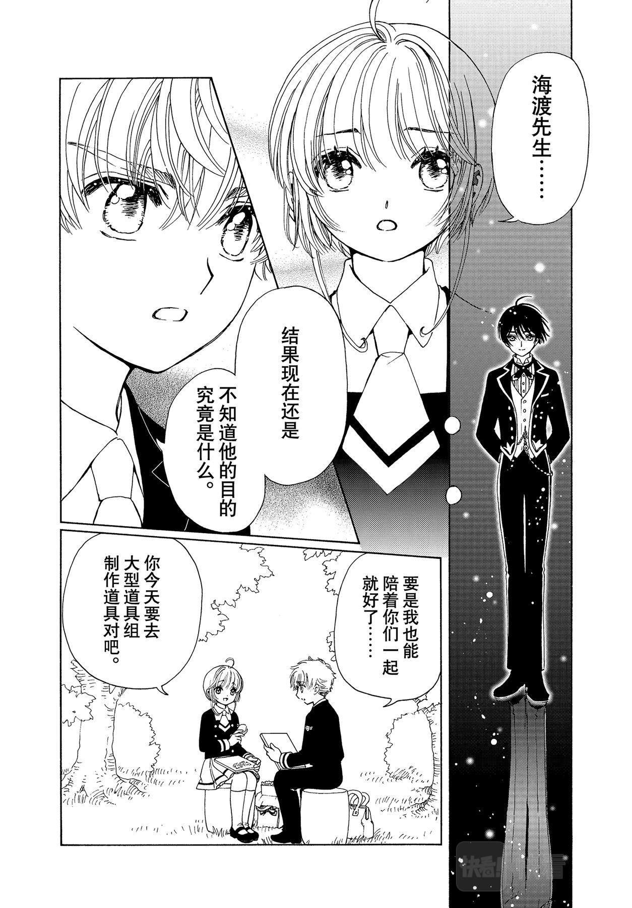 第62话6