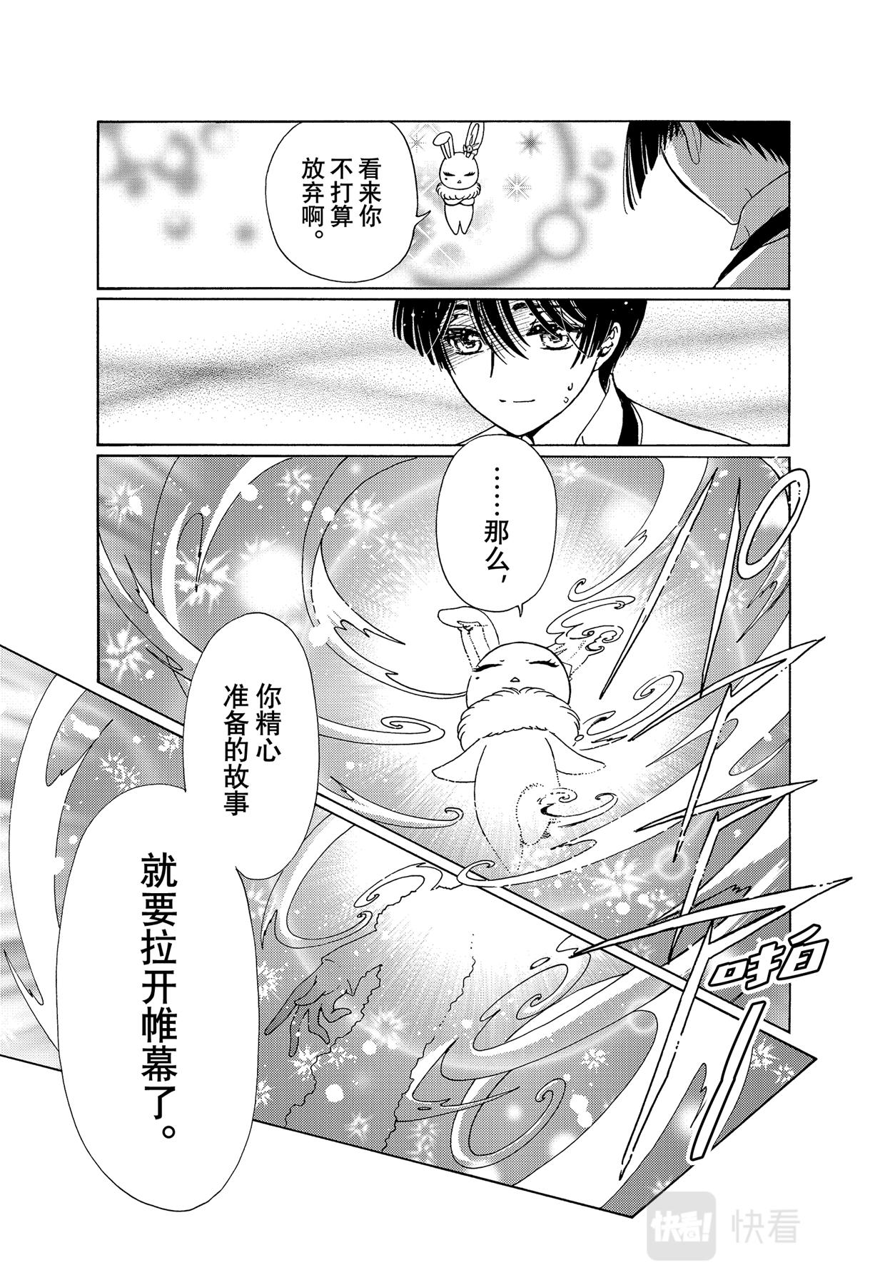 第60话25