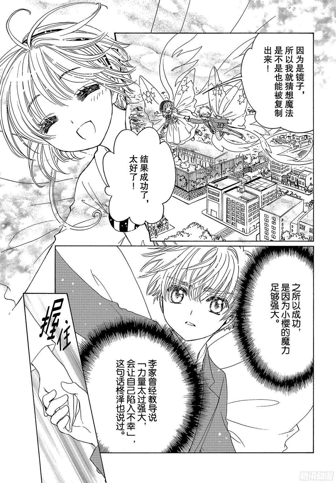 第23话25