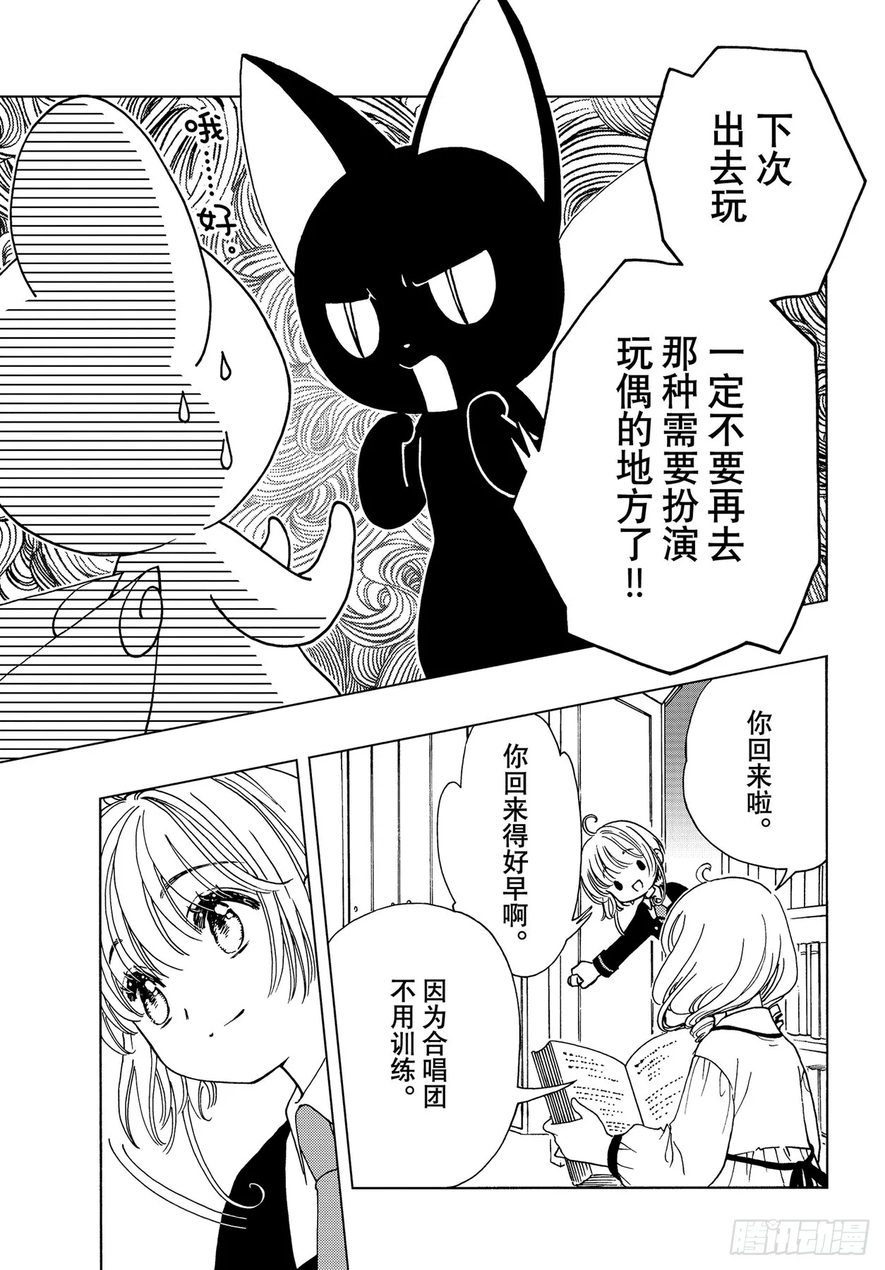 第73话3