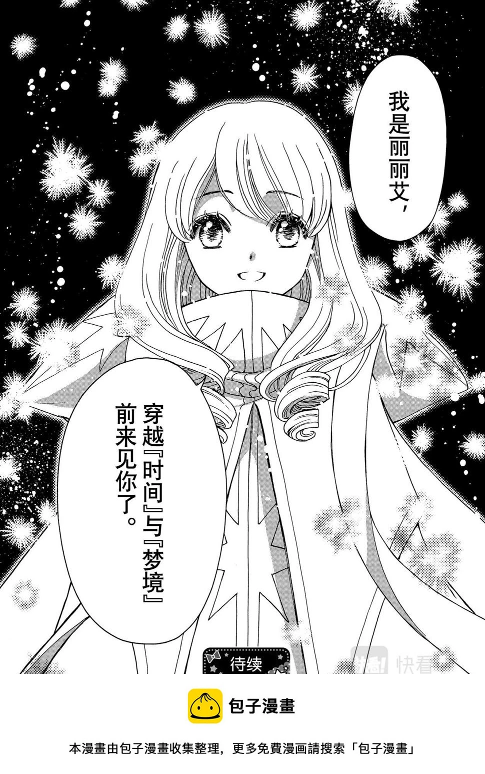 第71话24