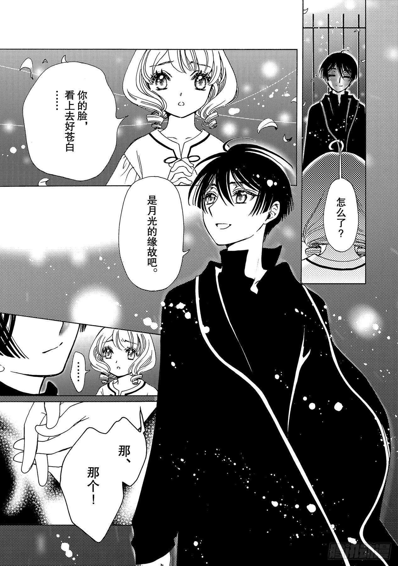 第48话11
