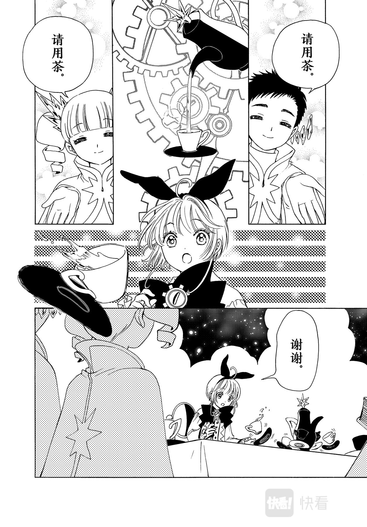 第65话16