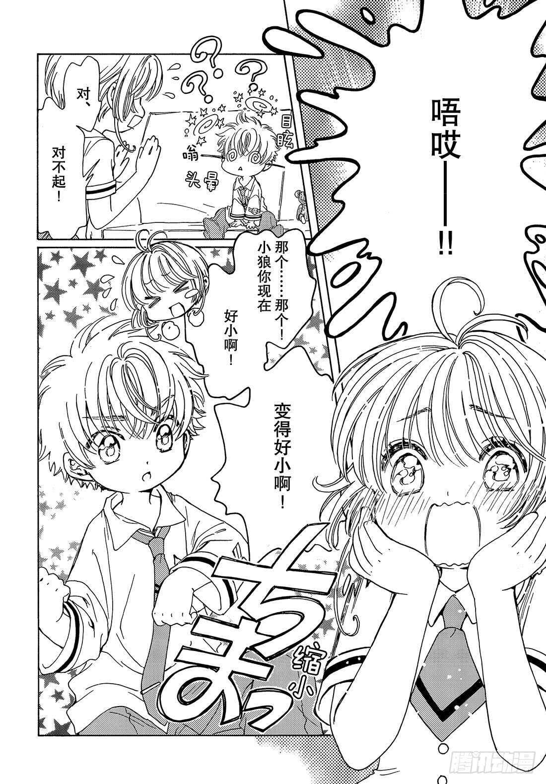 第33话16