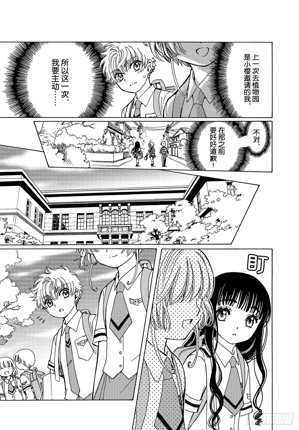 第47话14