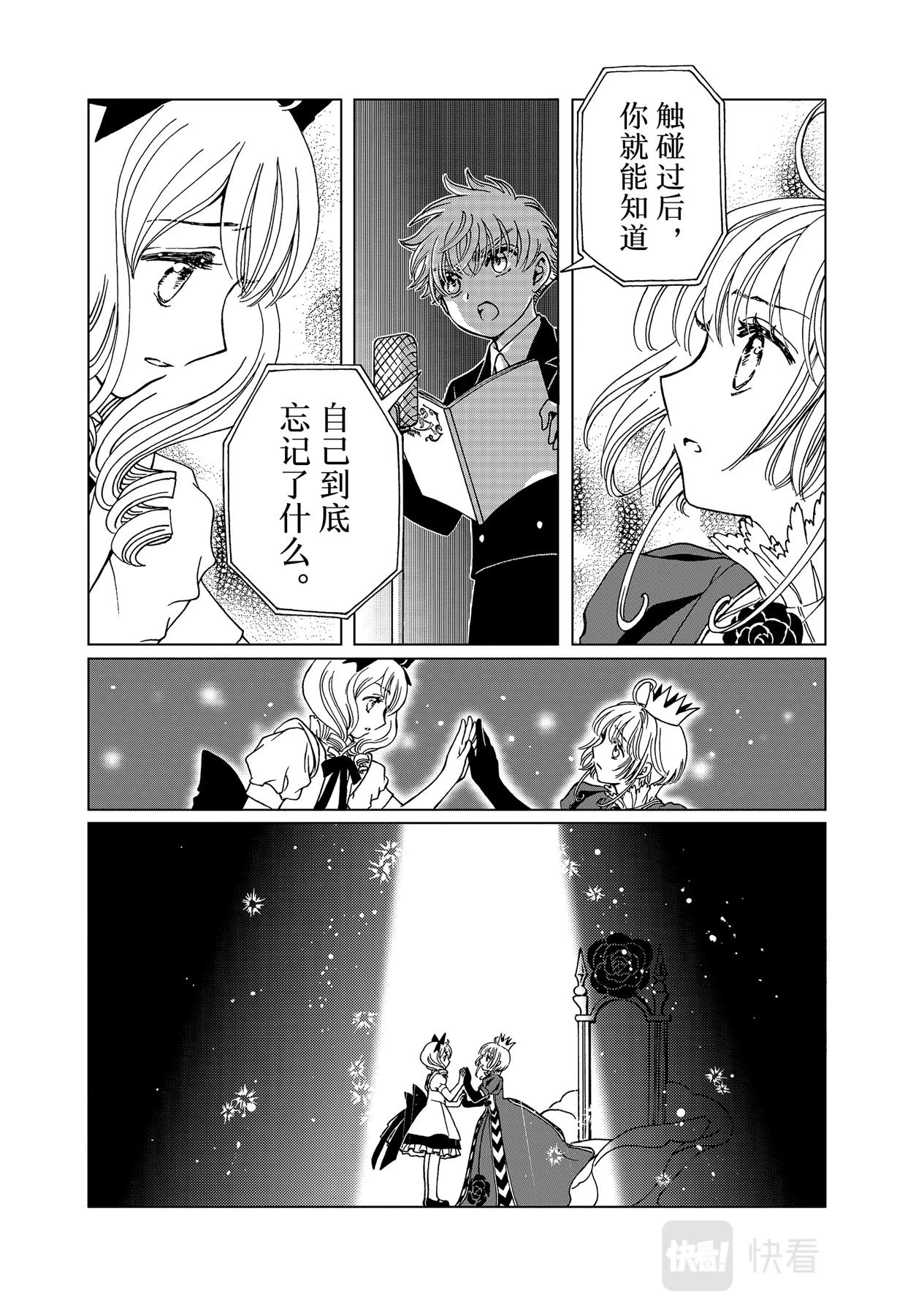 第70话13
