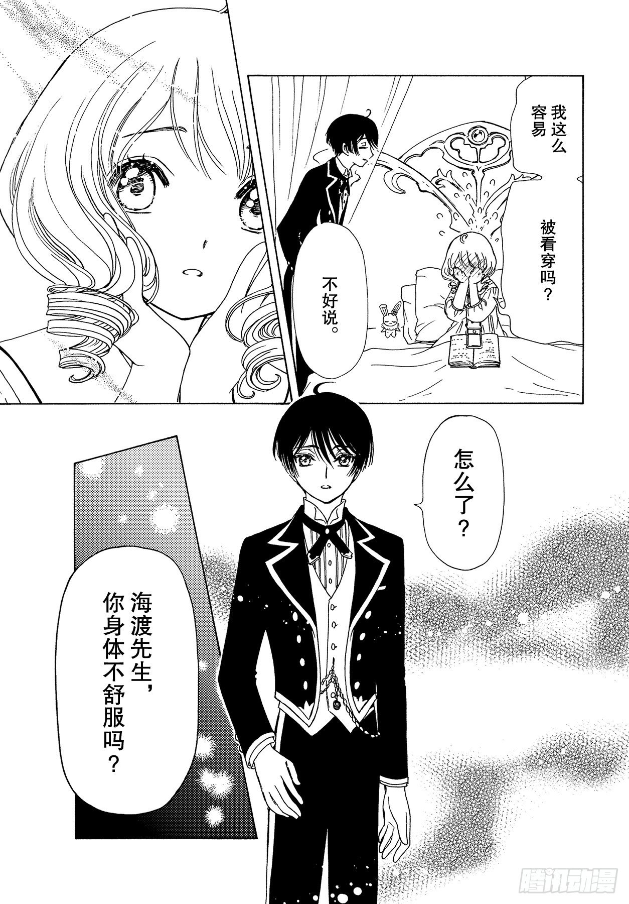 第52话20