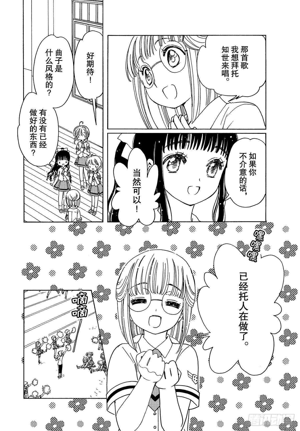 第45话15