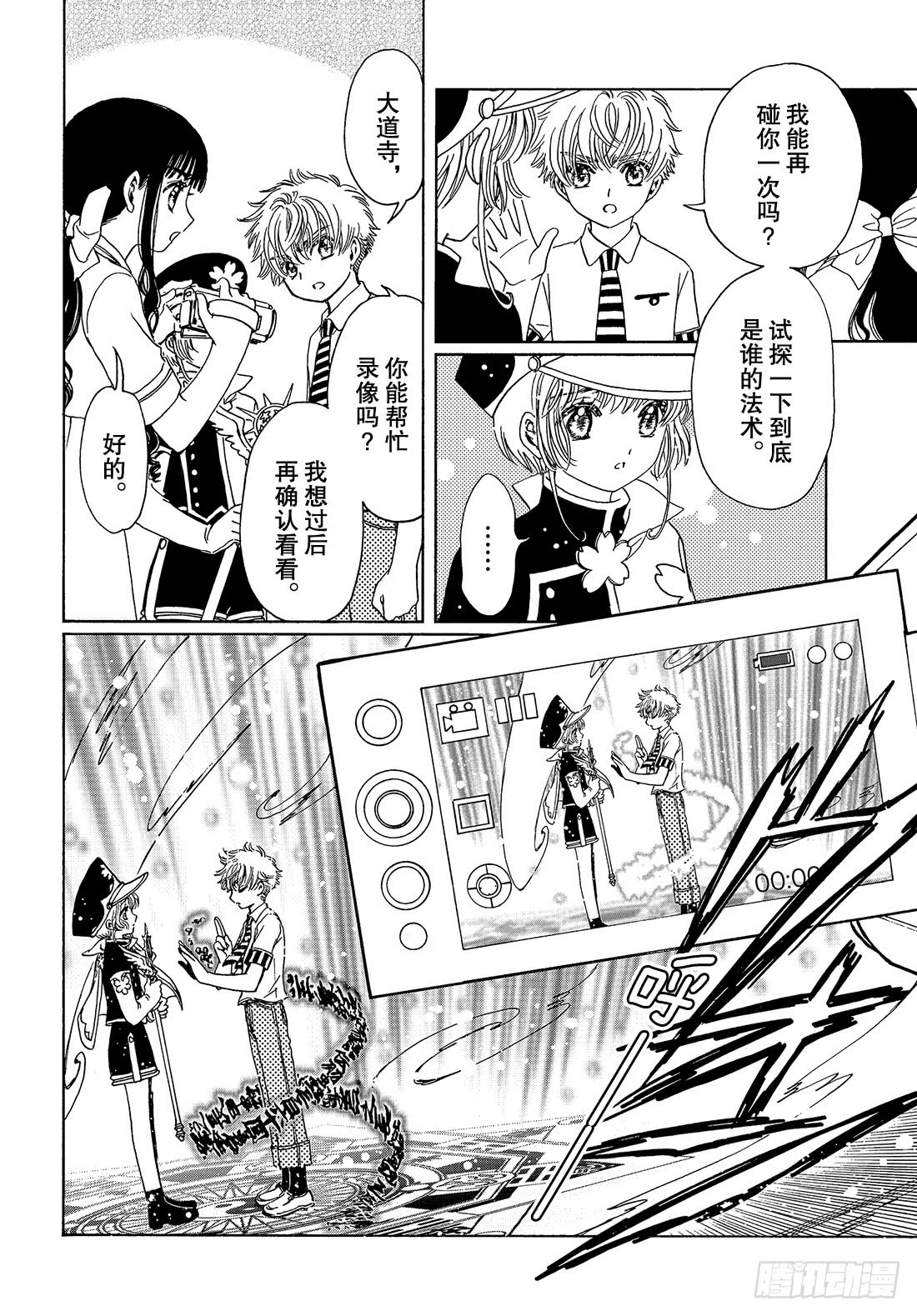 第37话8
