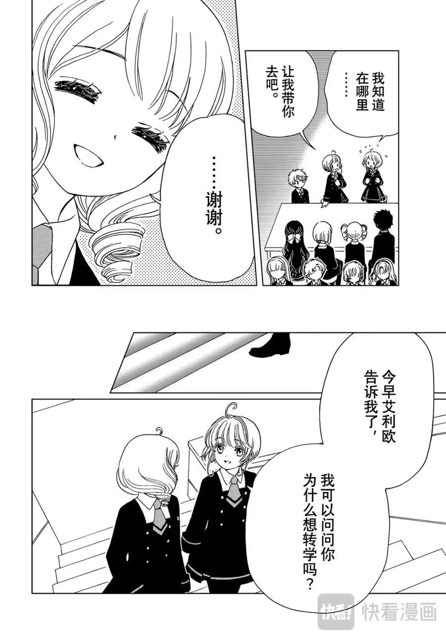 第80话23