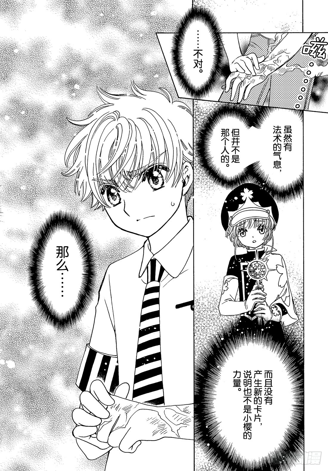 第37话10