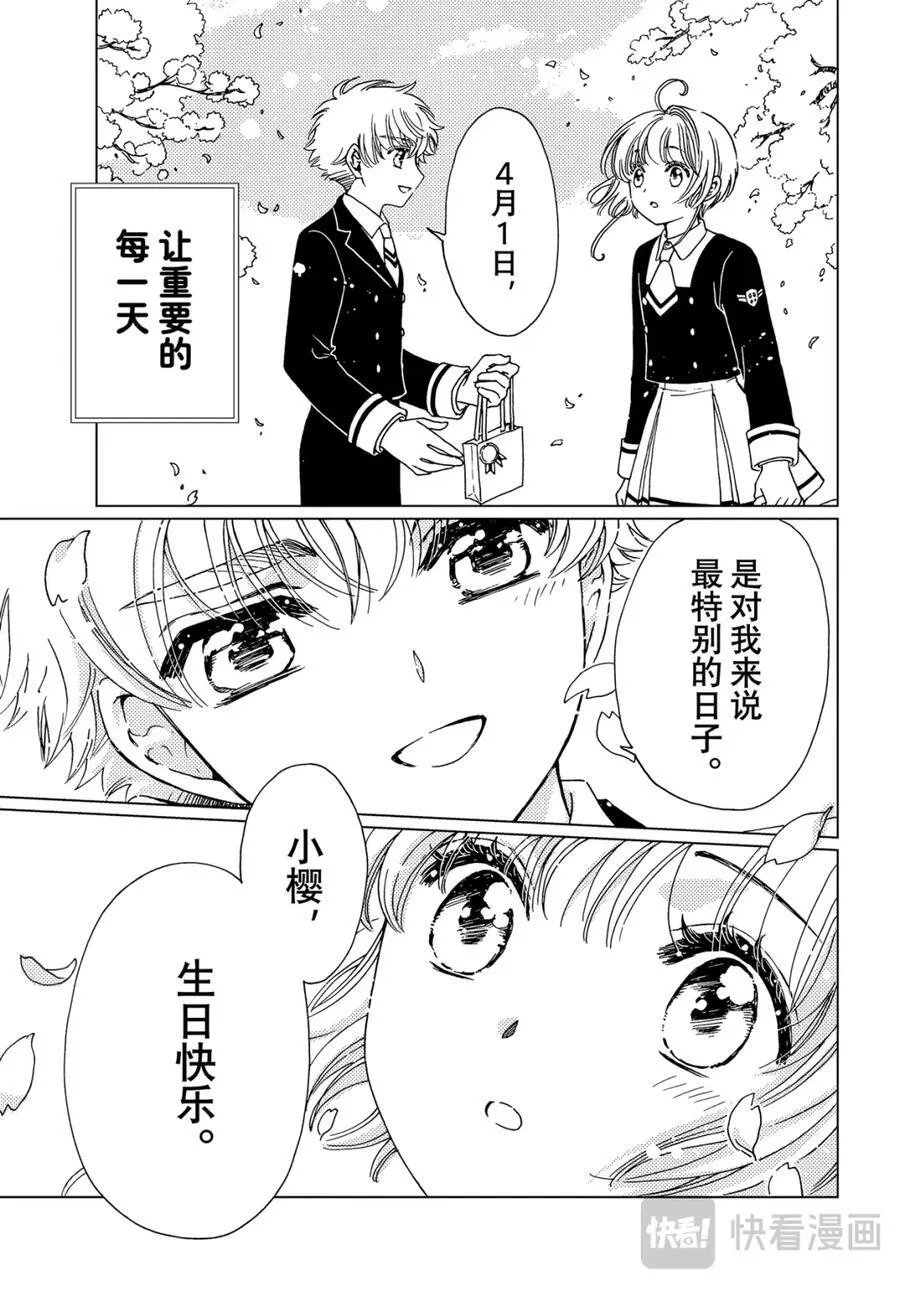 完结特别篇29