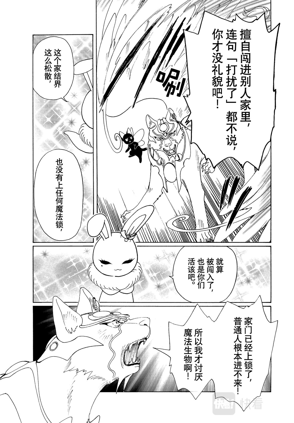 第59话22