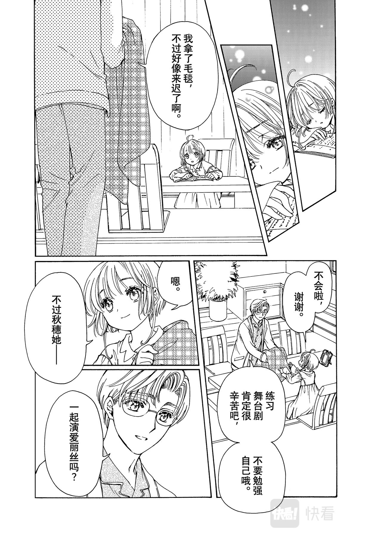 第61话5