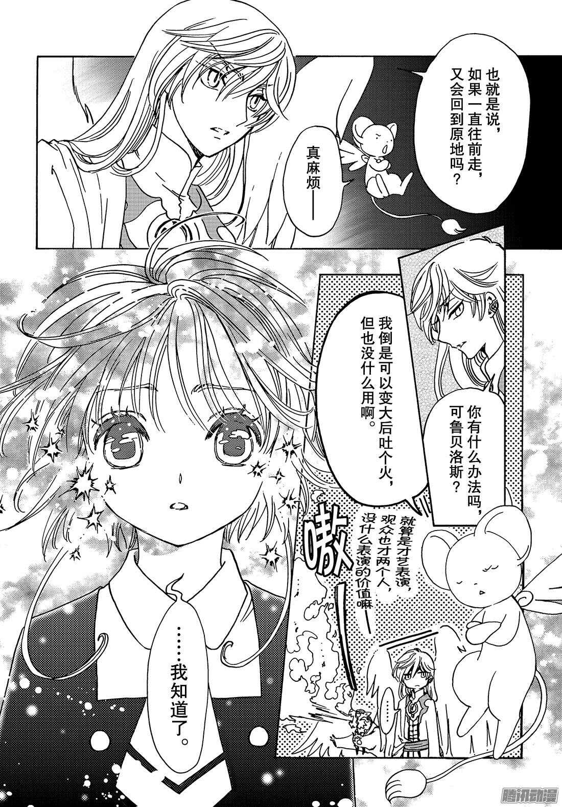 第15话6