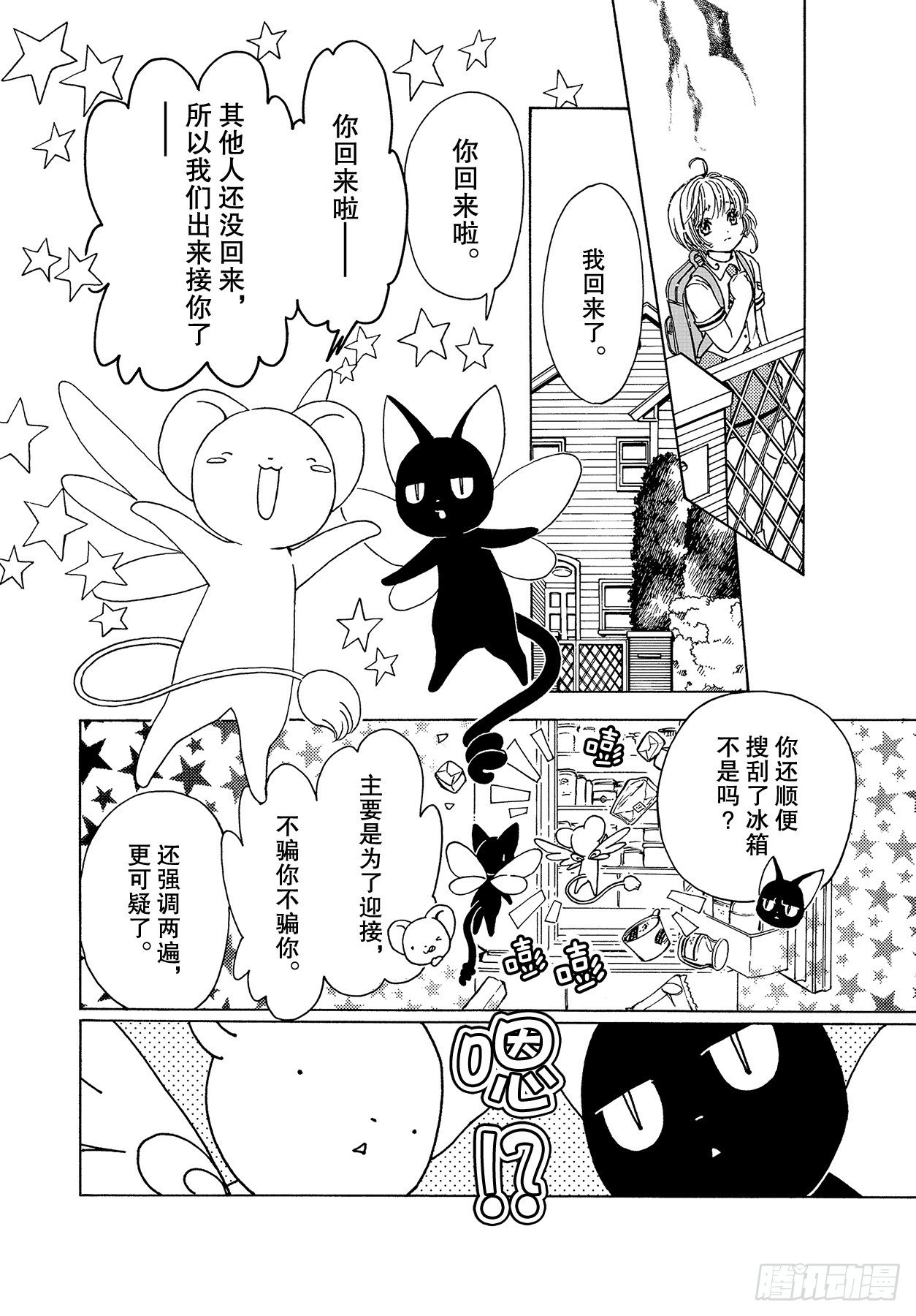 第51话22