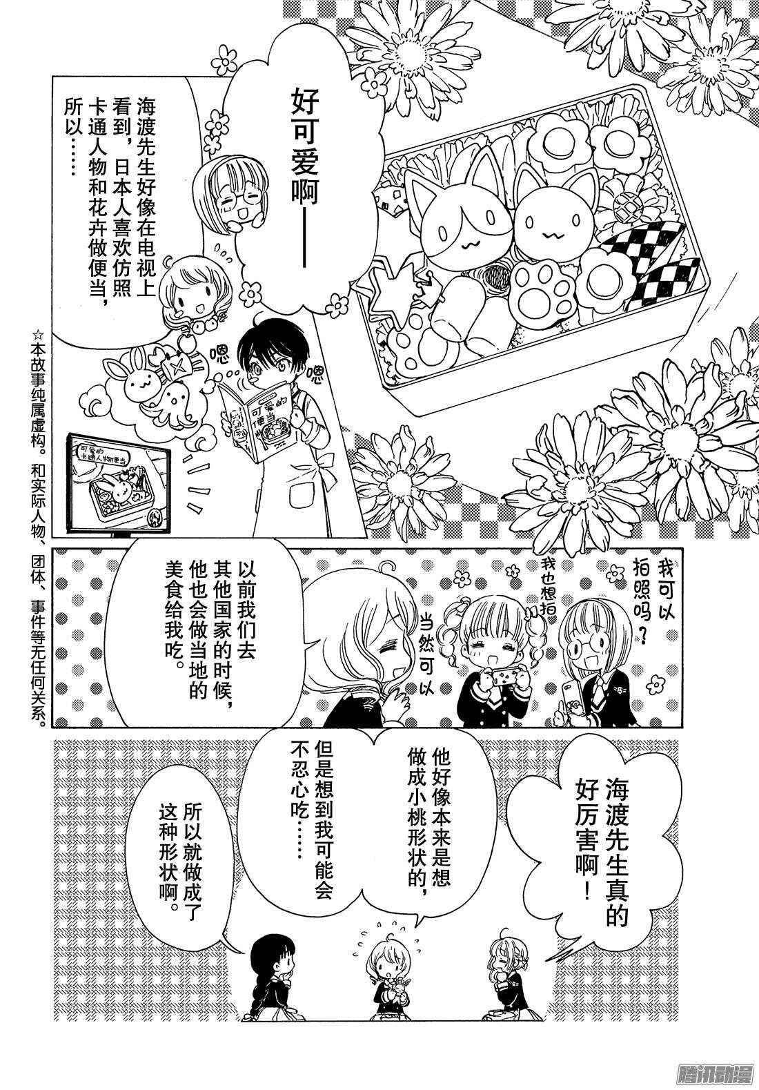第20话4