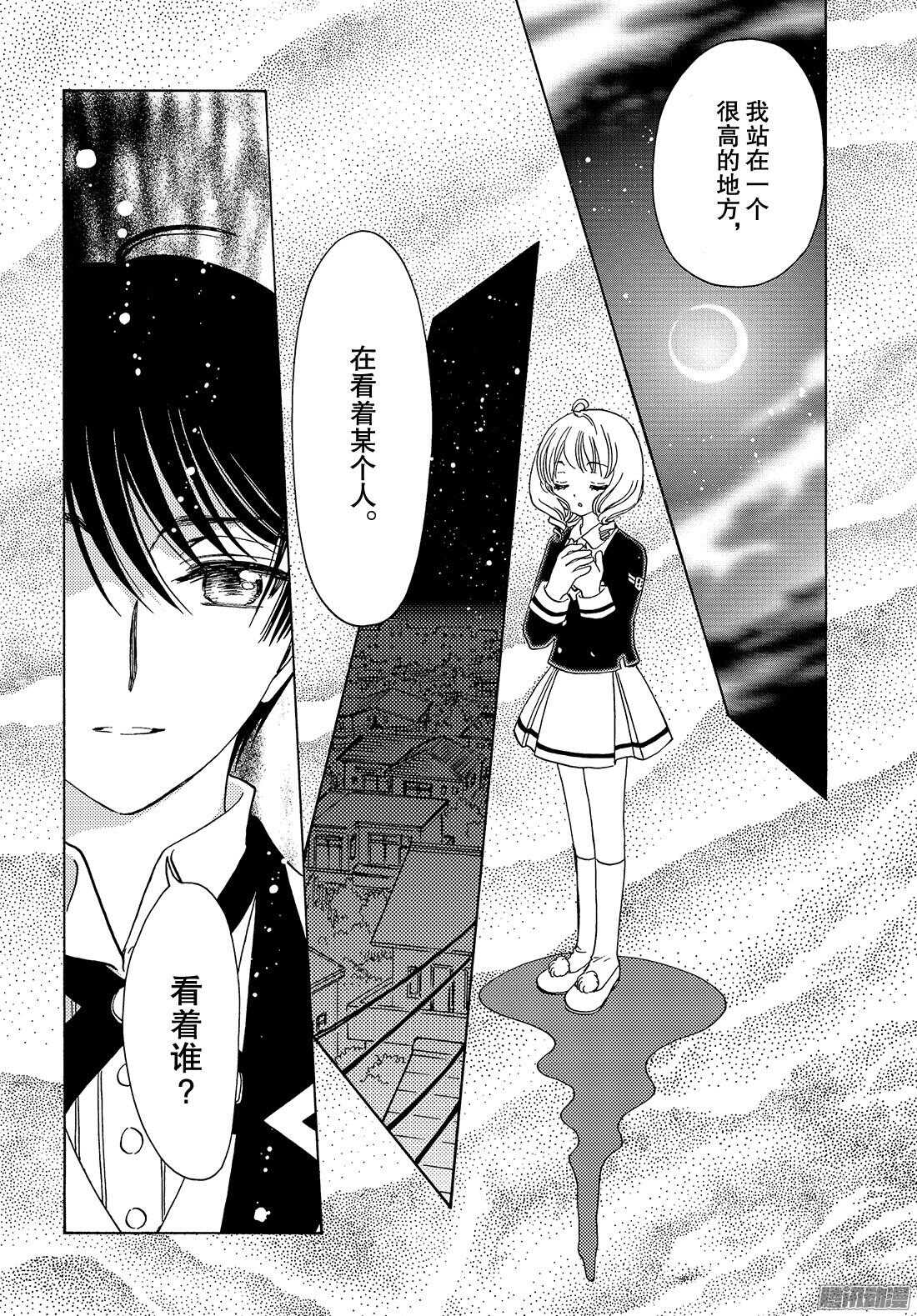 第19话18