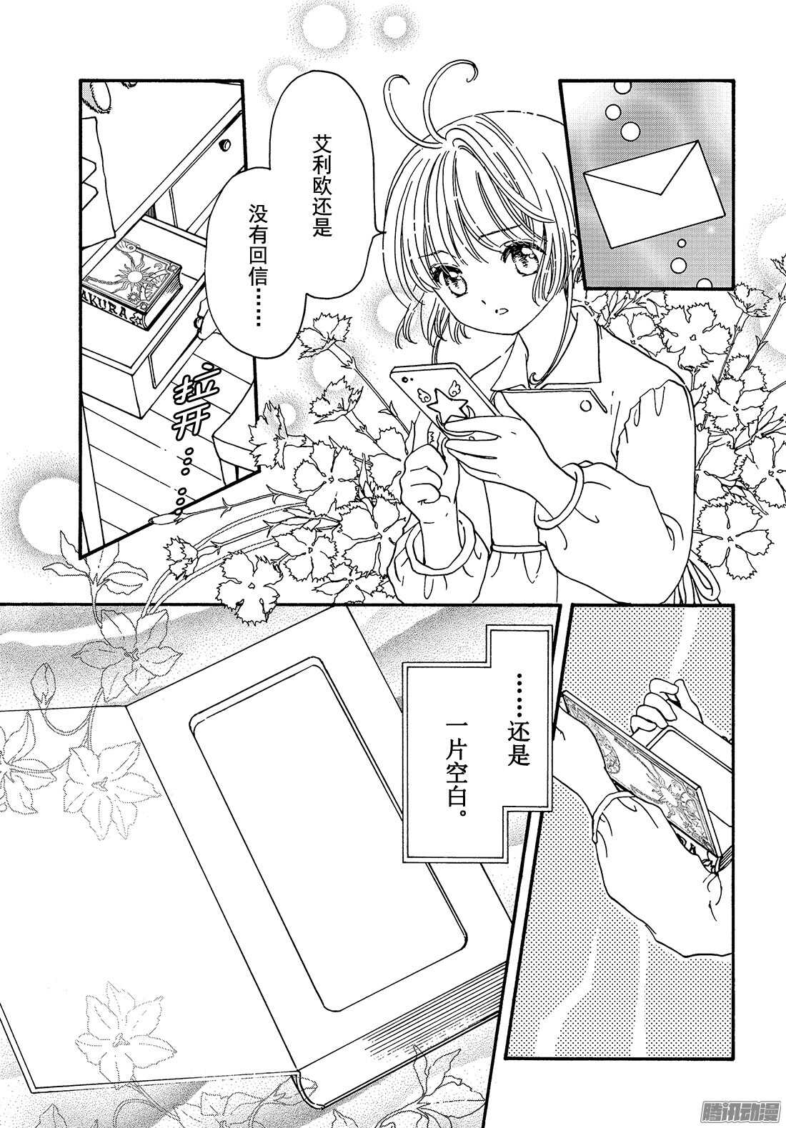 第5话33