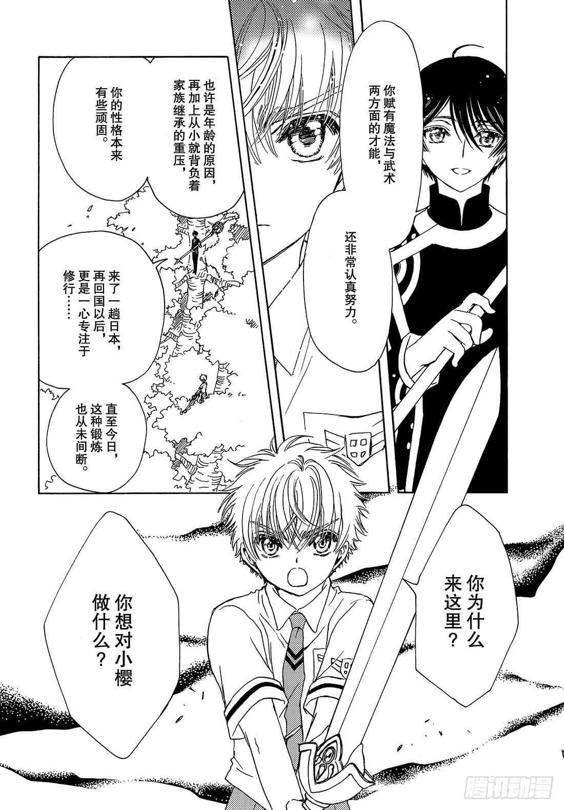第41话16