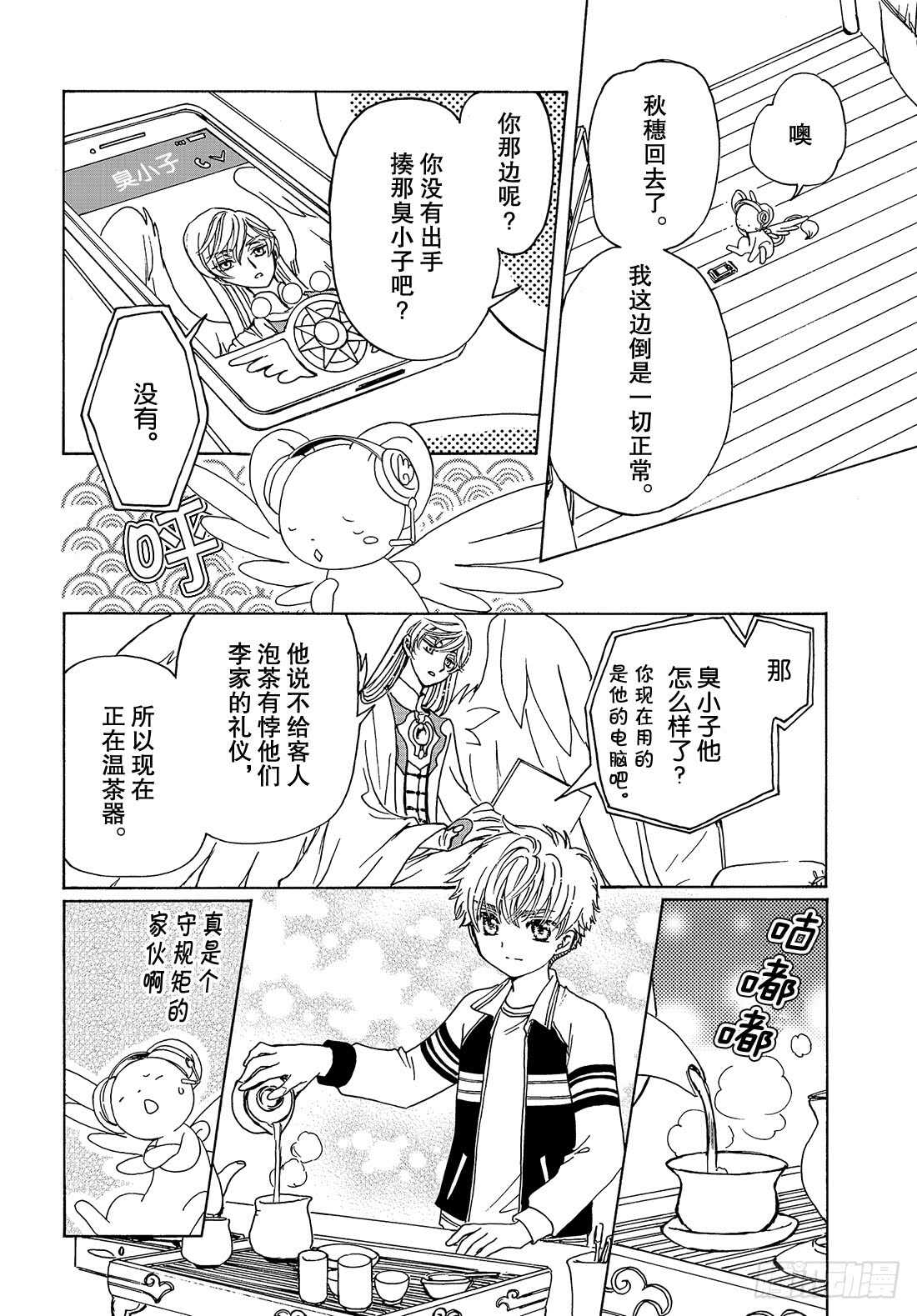 第28话24