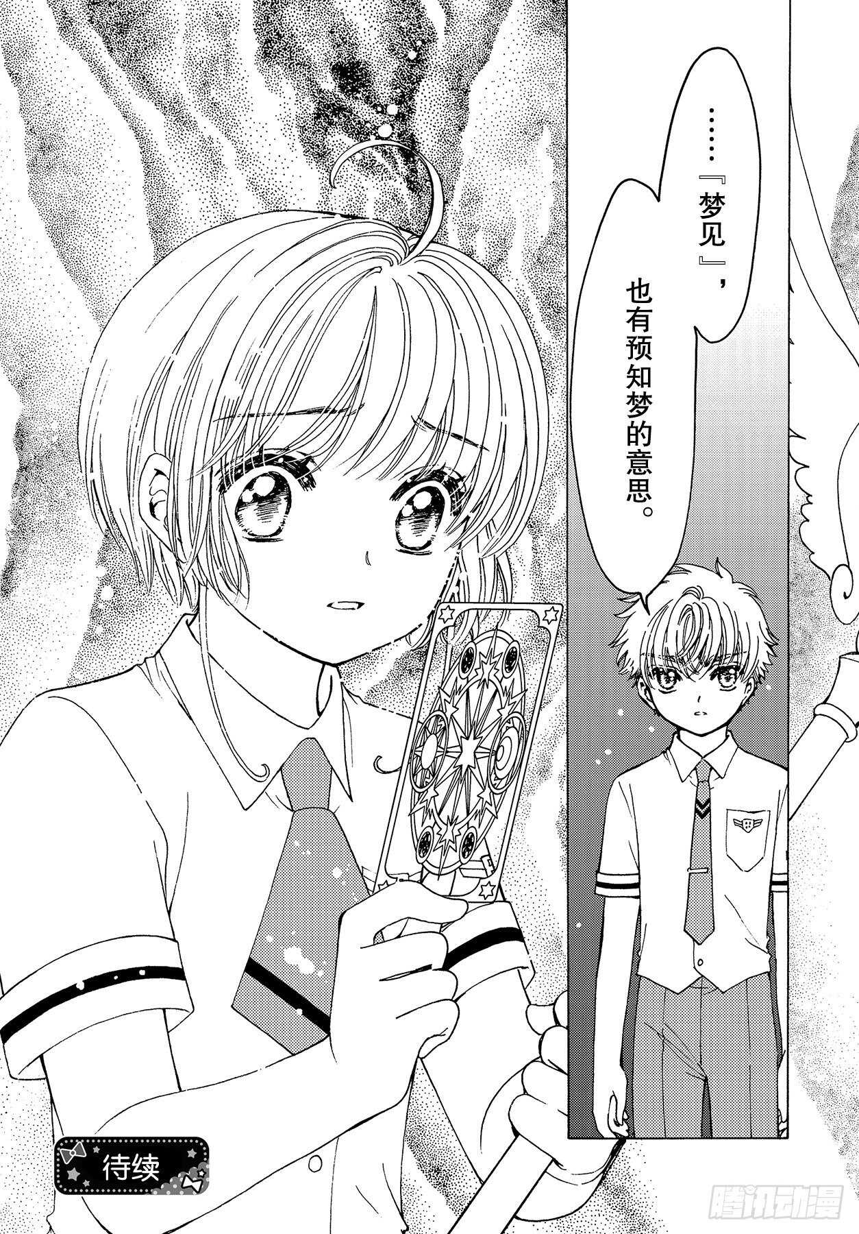 第46话27