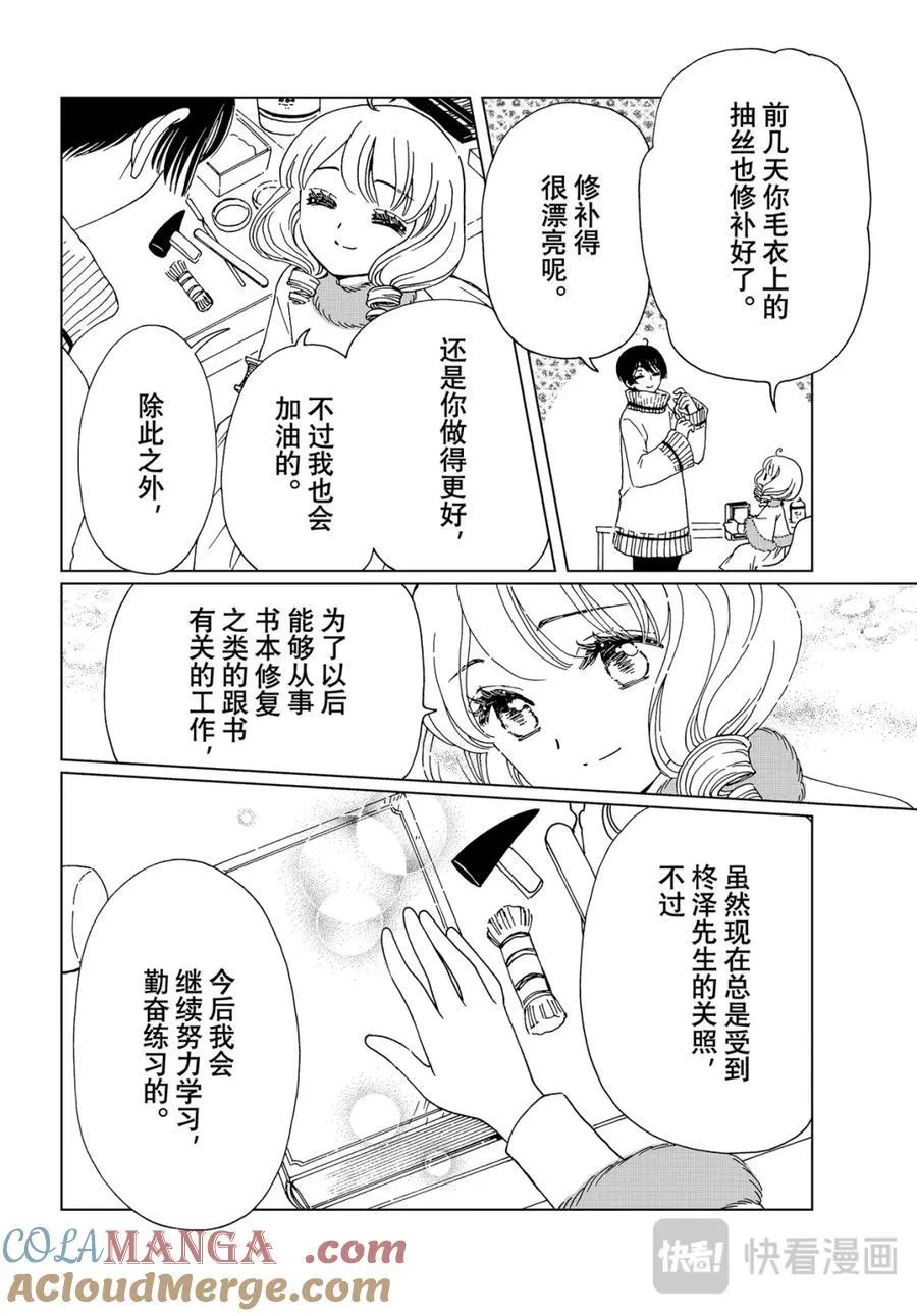 完结特别篇14