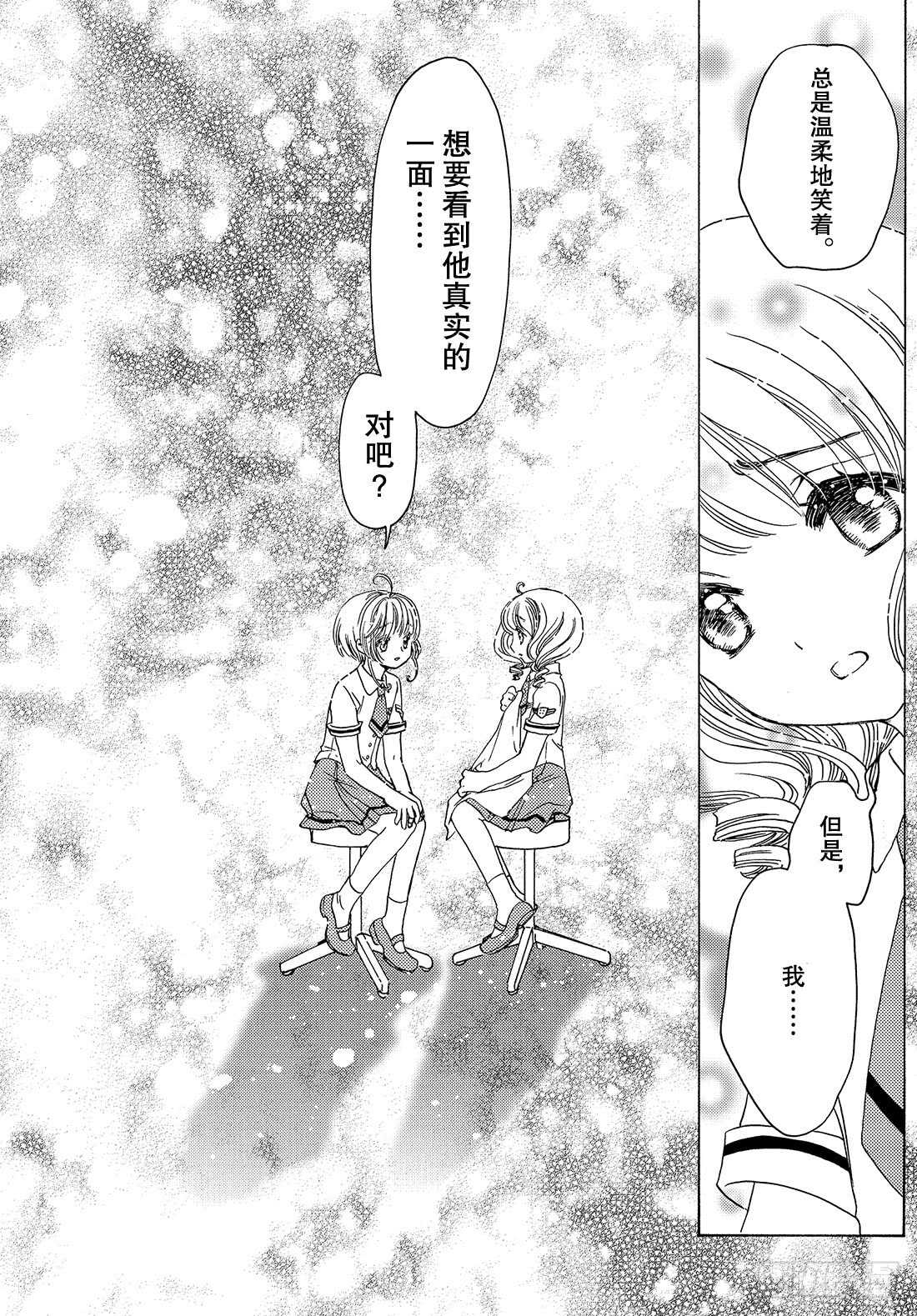 第29话17