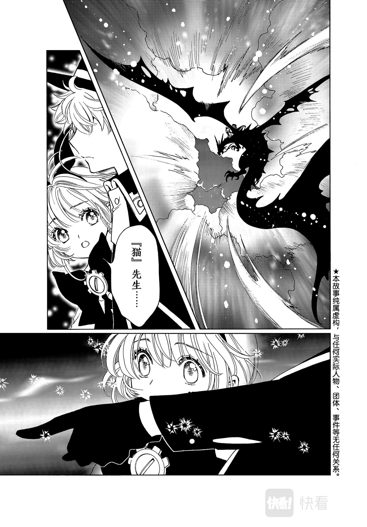 第66话2