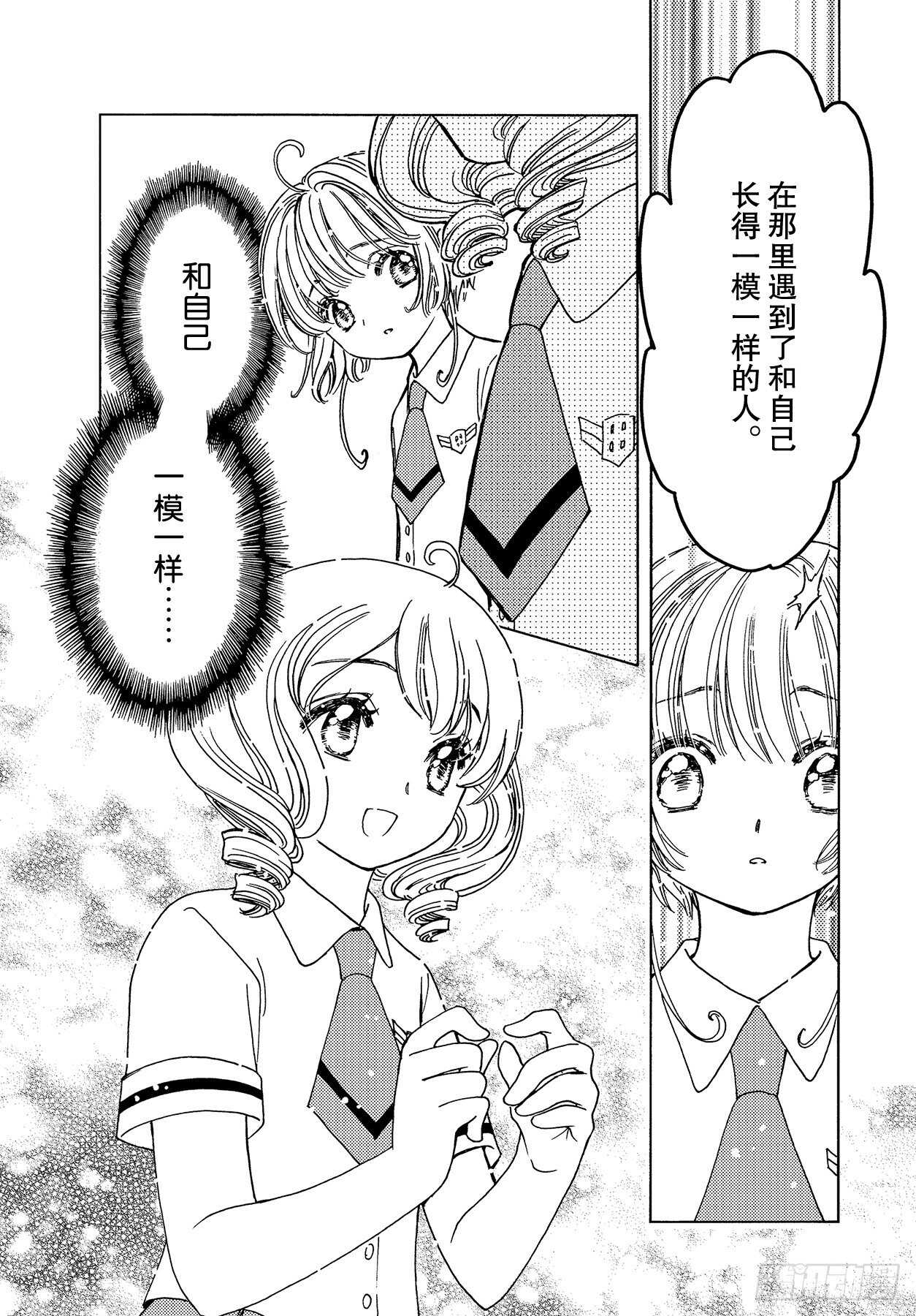 第45话14