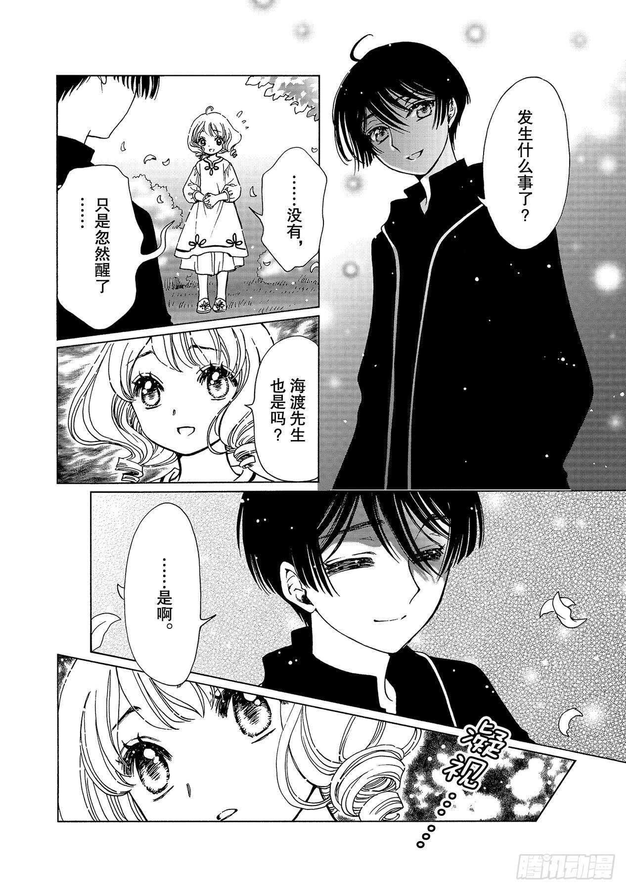 第48话10