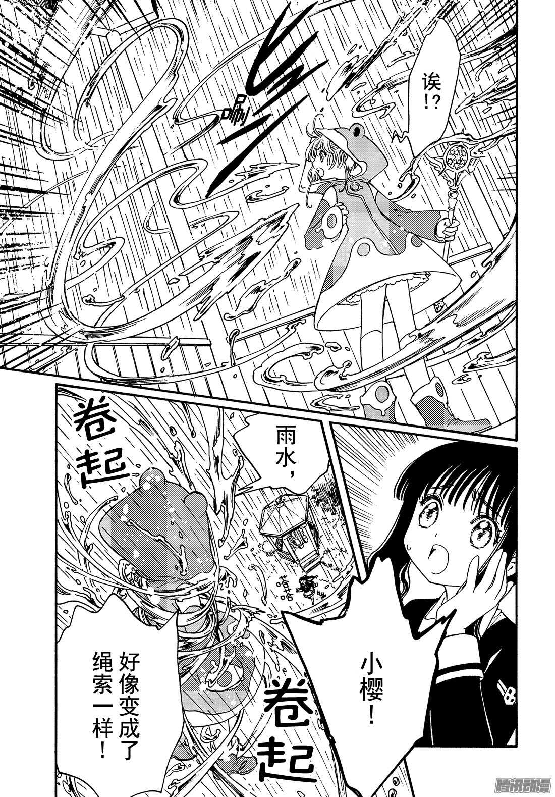 第5话15