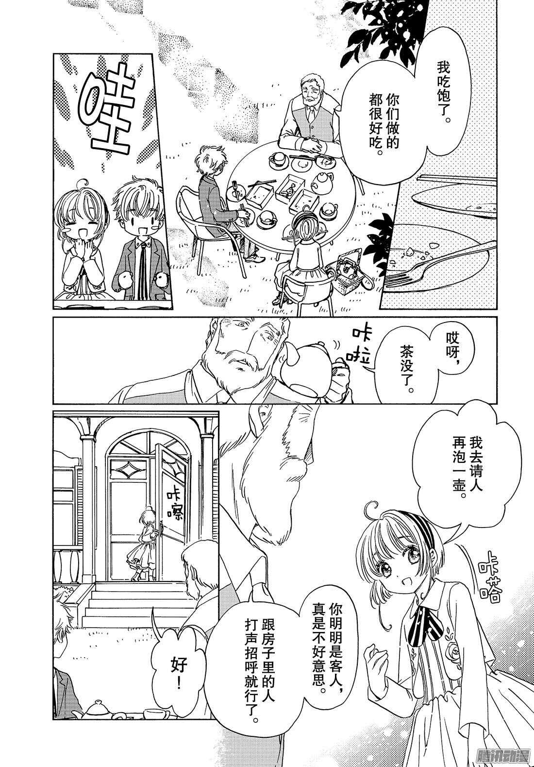 第21话1