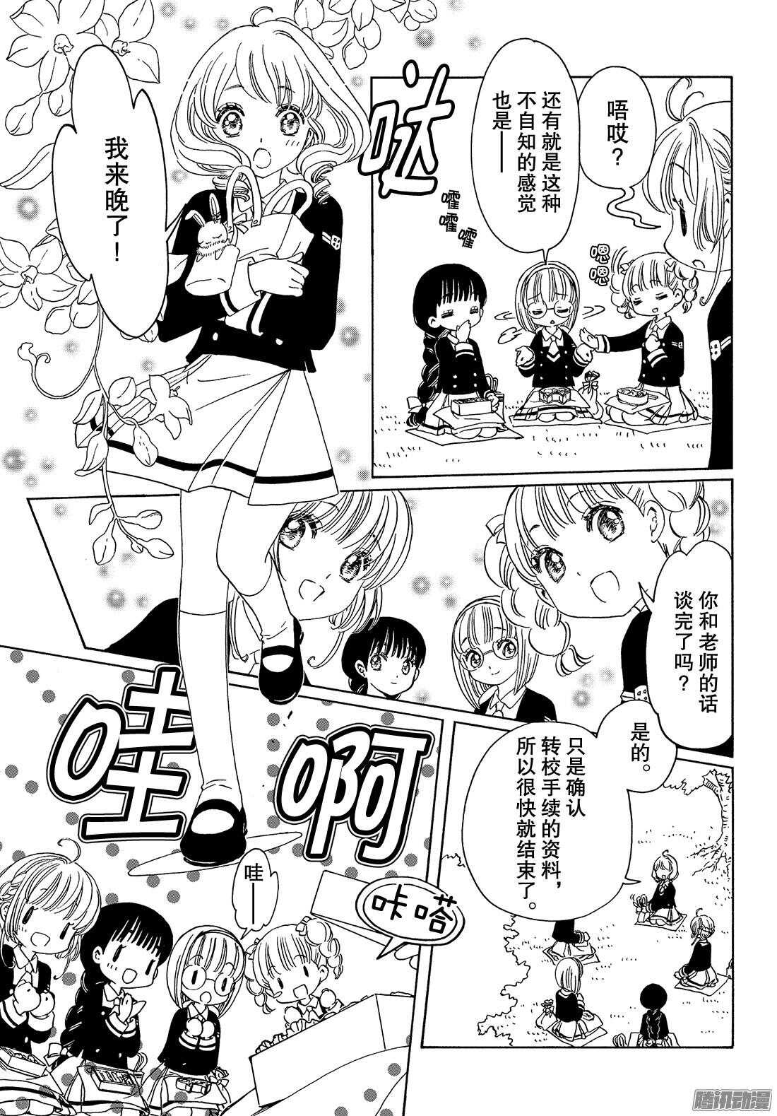 第20话3