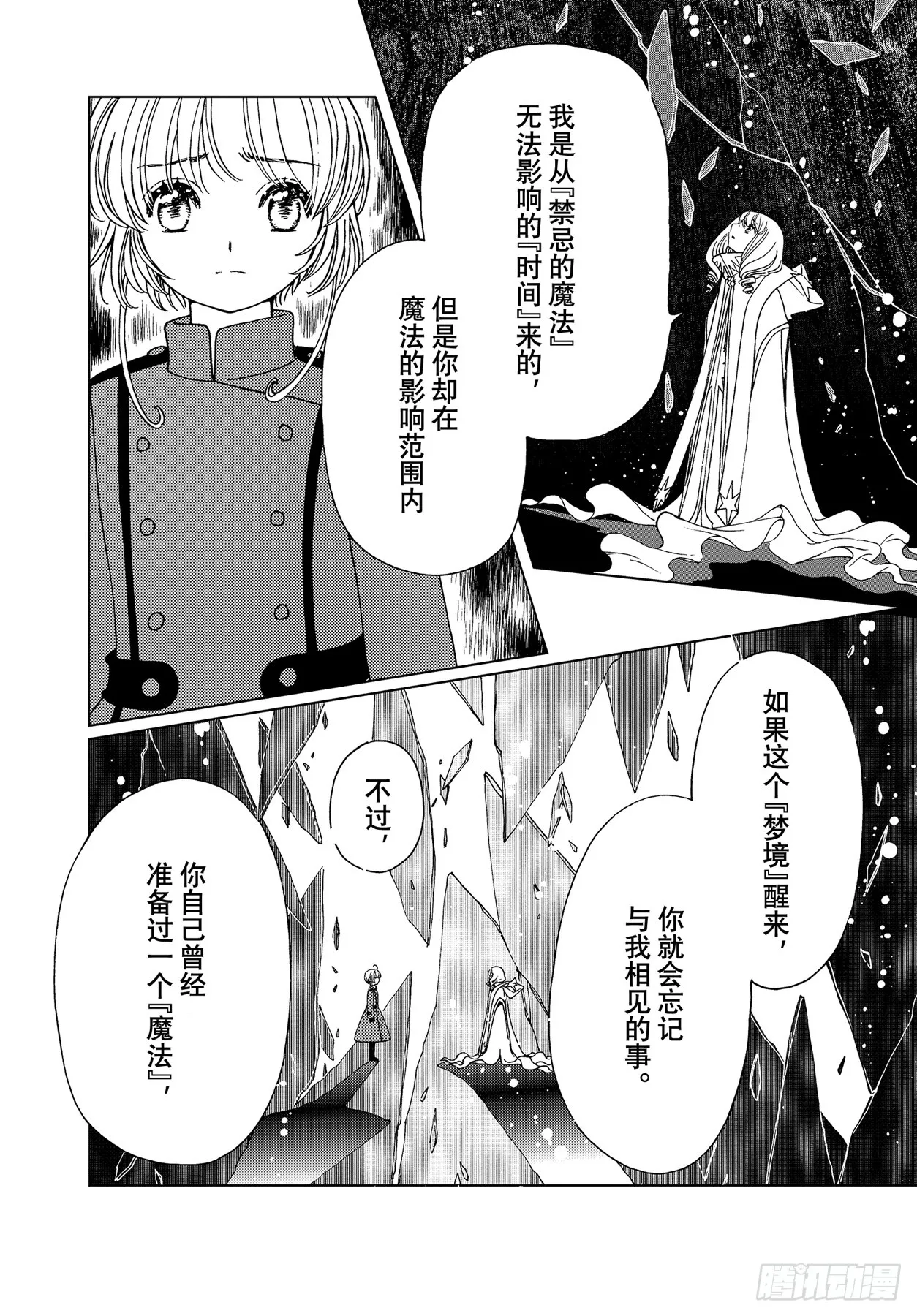 第72话17