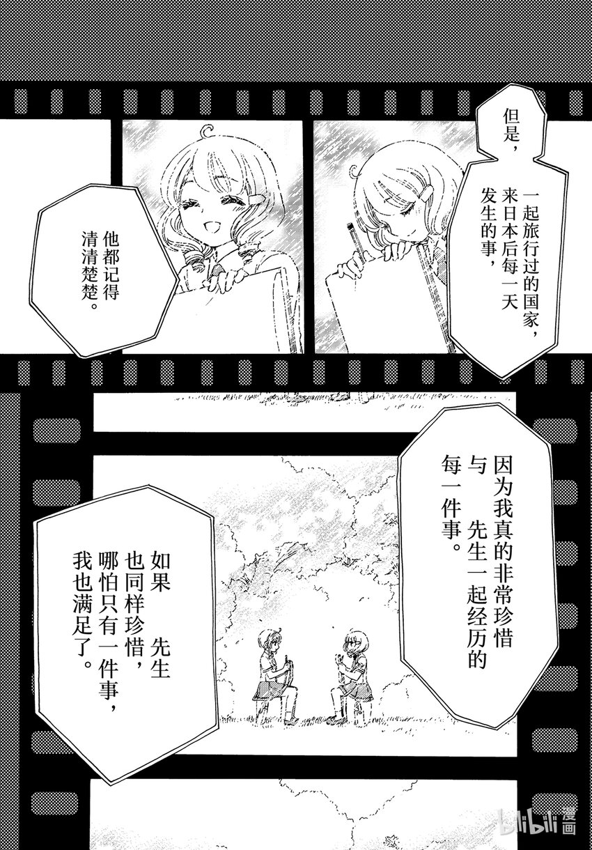 第77话14