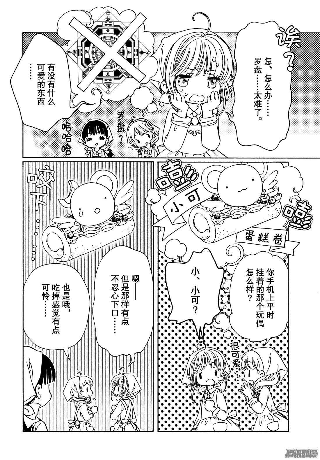第16话16
