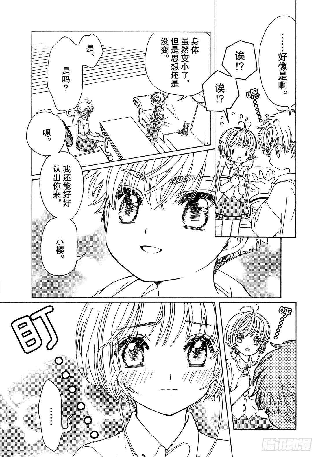 第33话17
