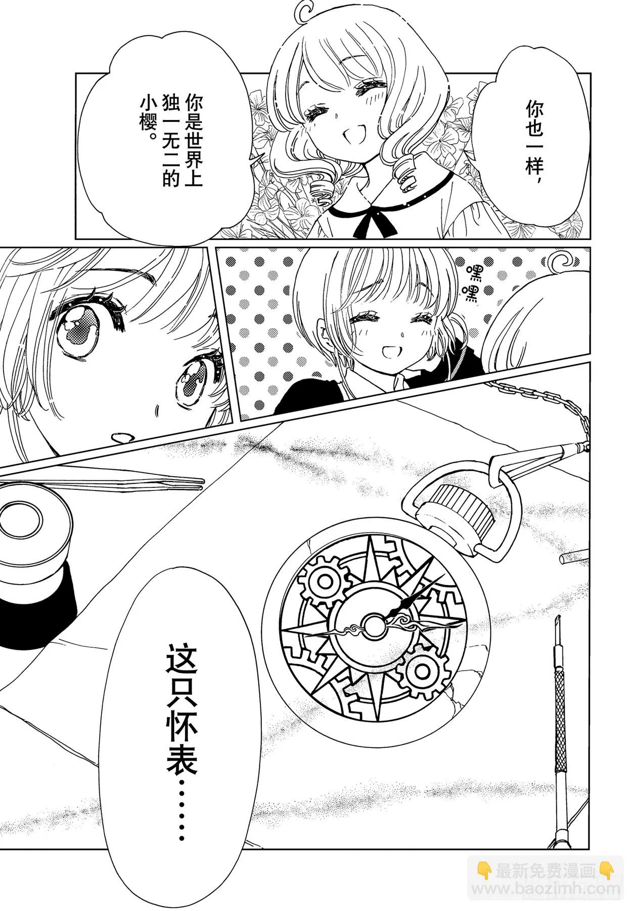 第73话5