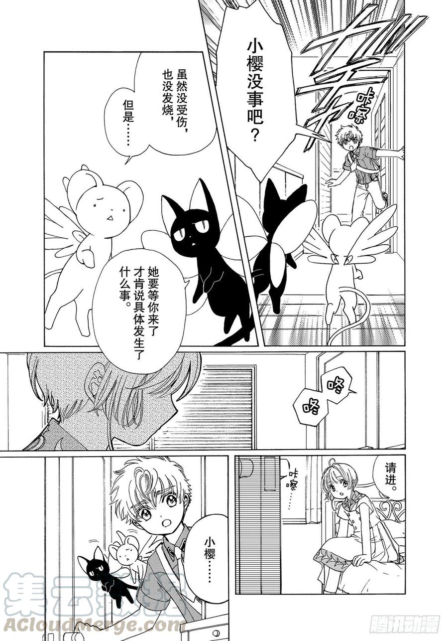 第55话20