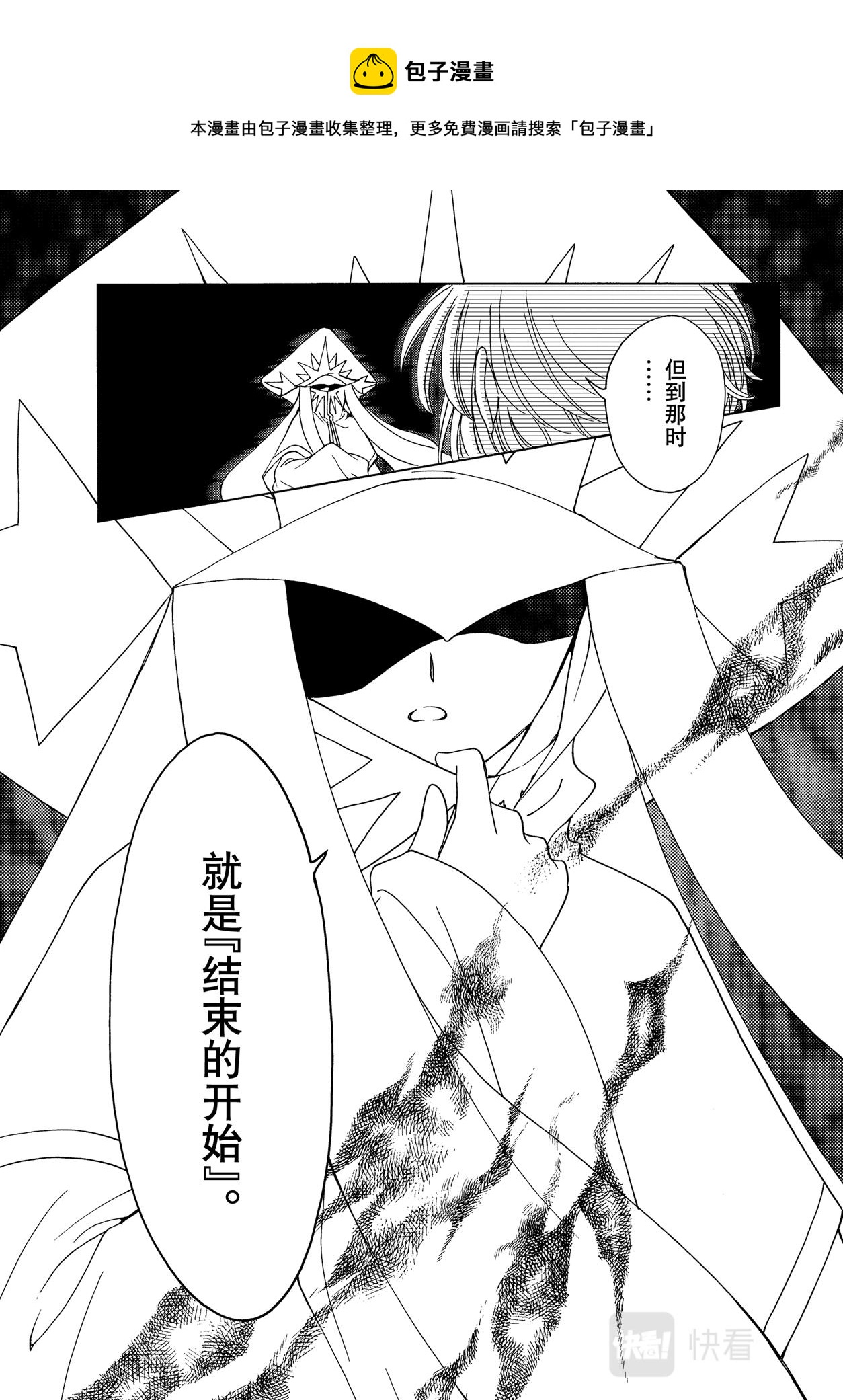 第61话4