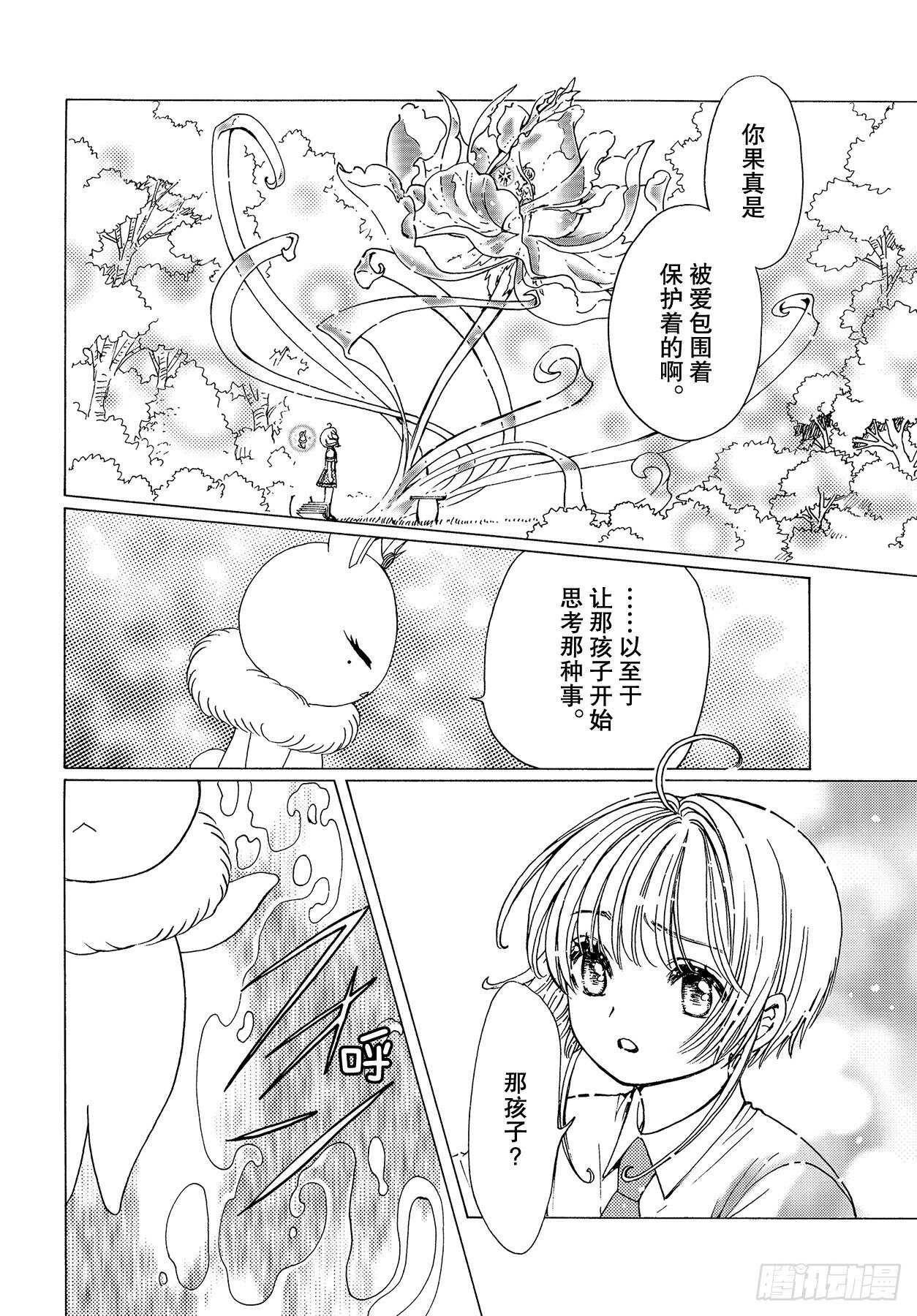 第50话9