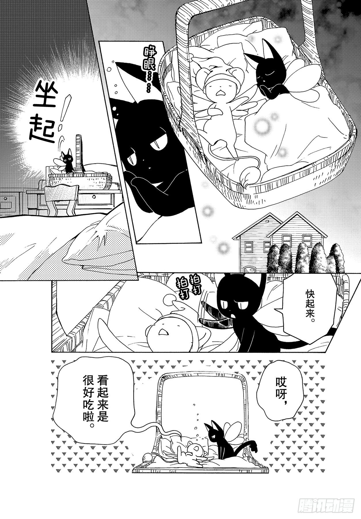 第53话1