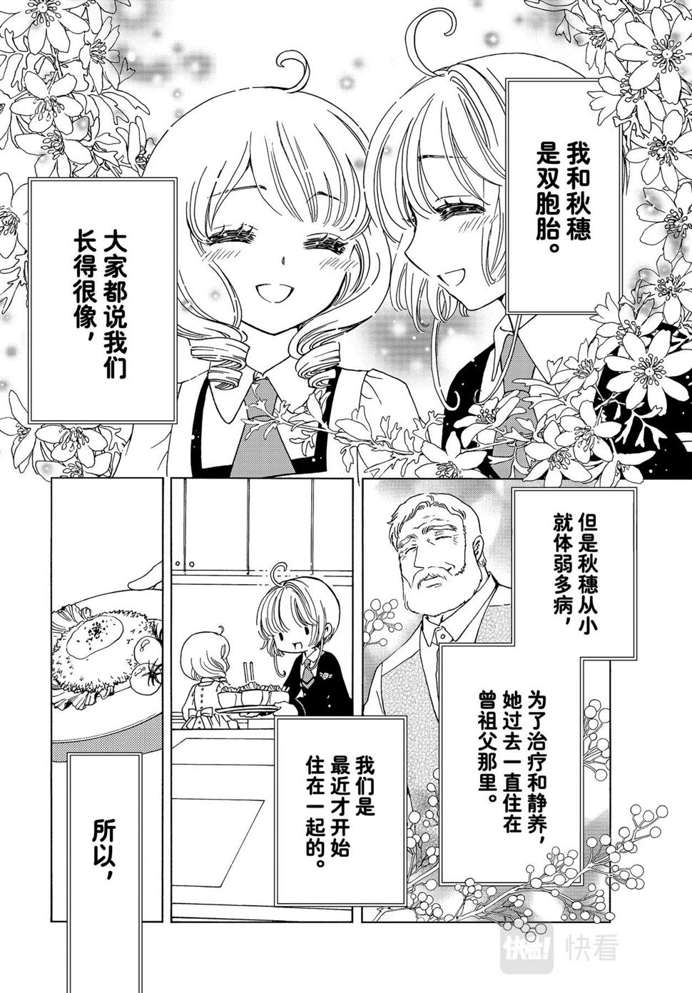 第71话4