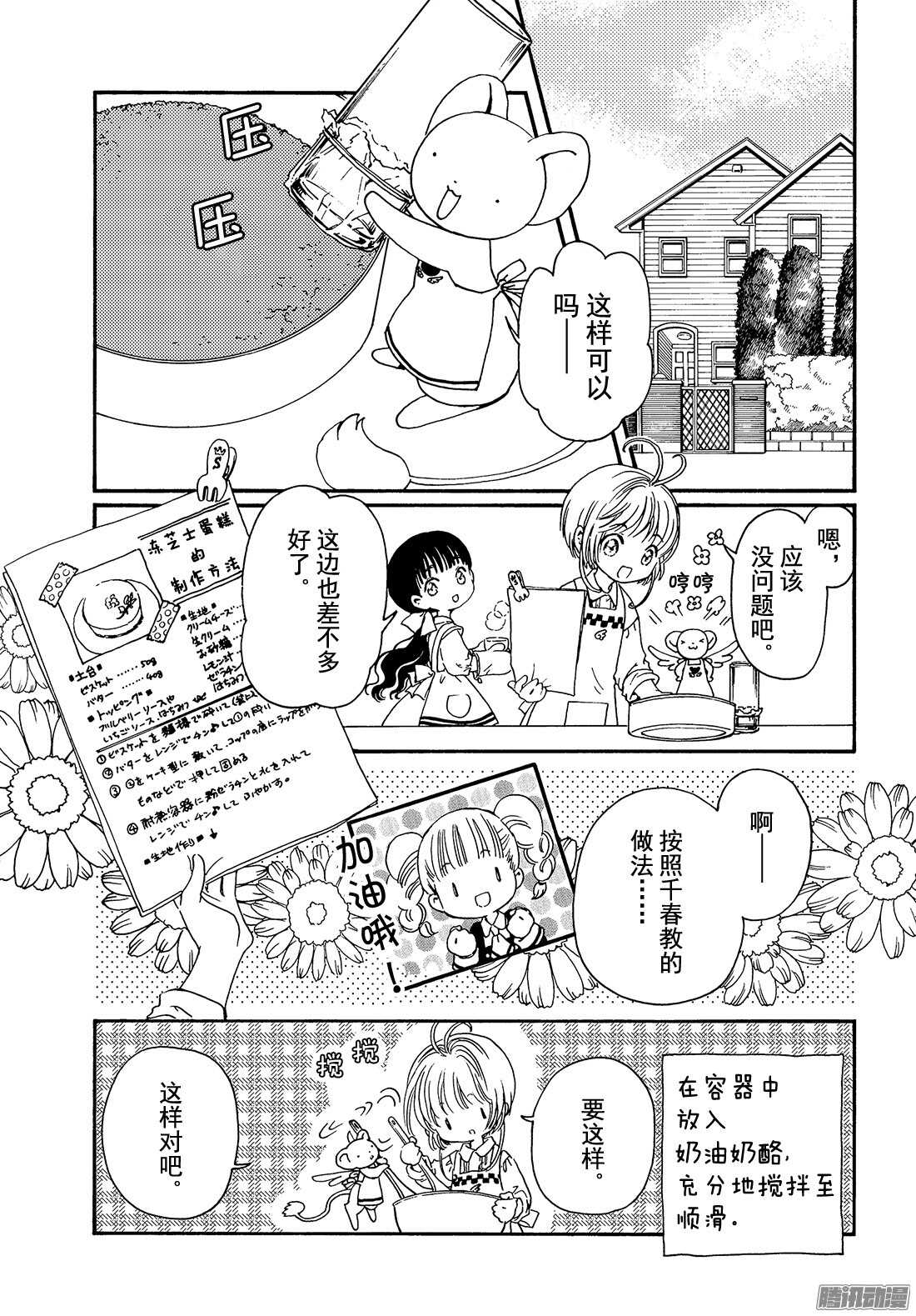 第4话1