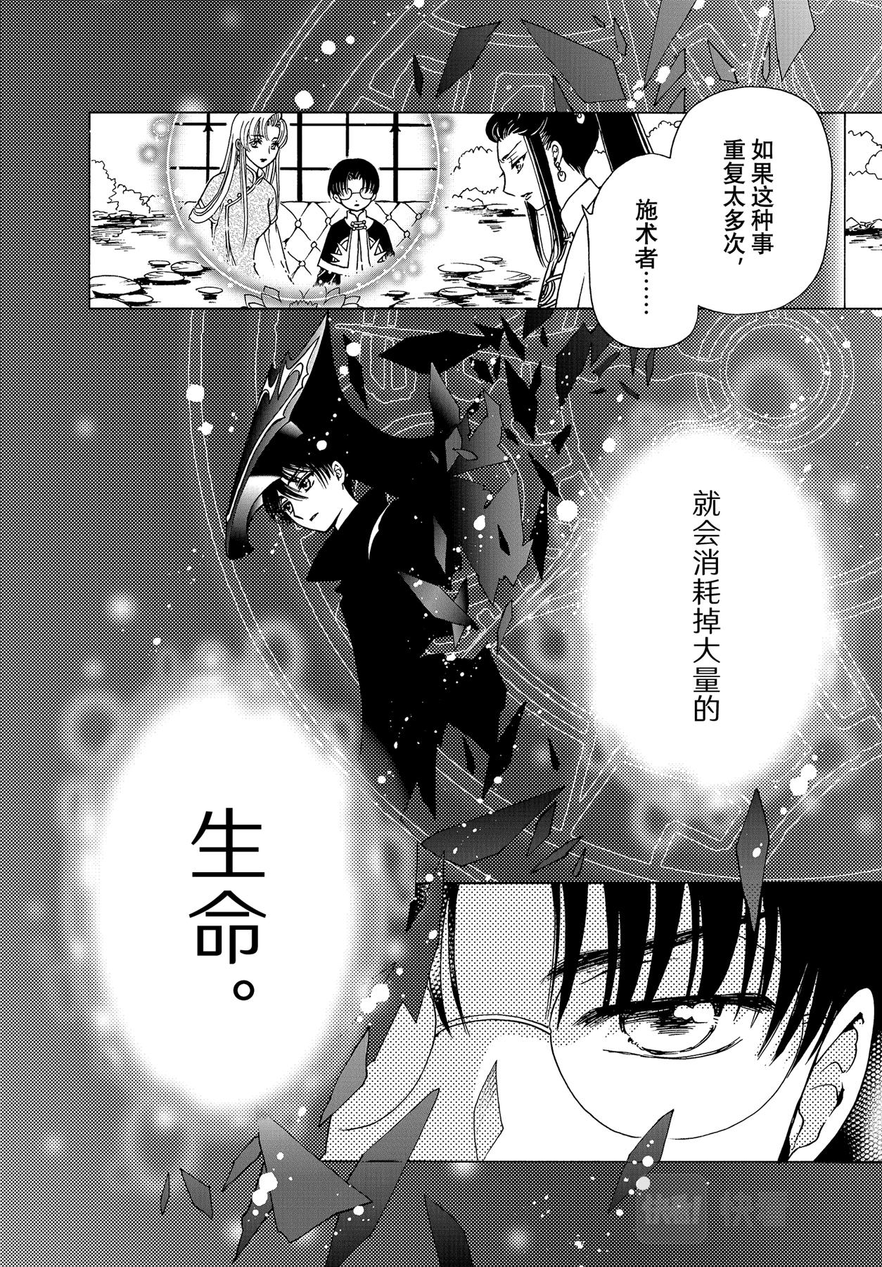 第66话15