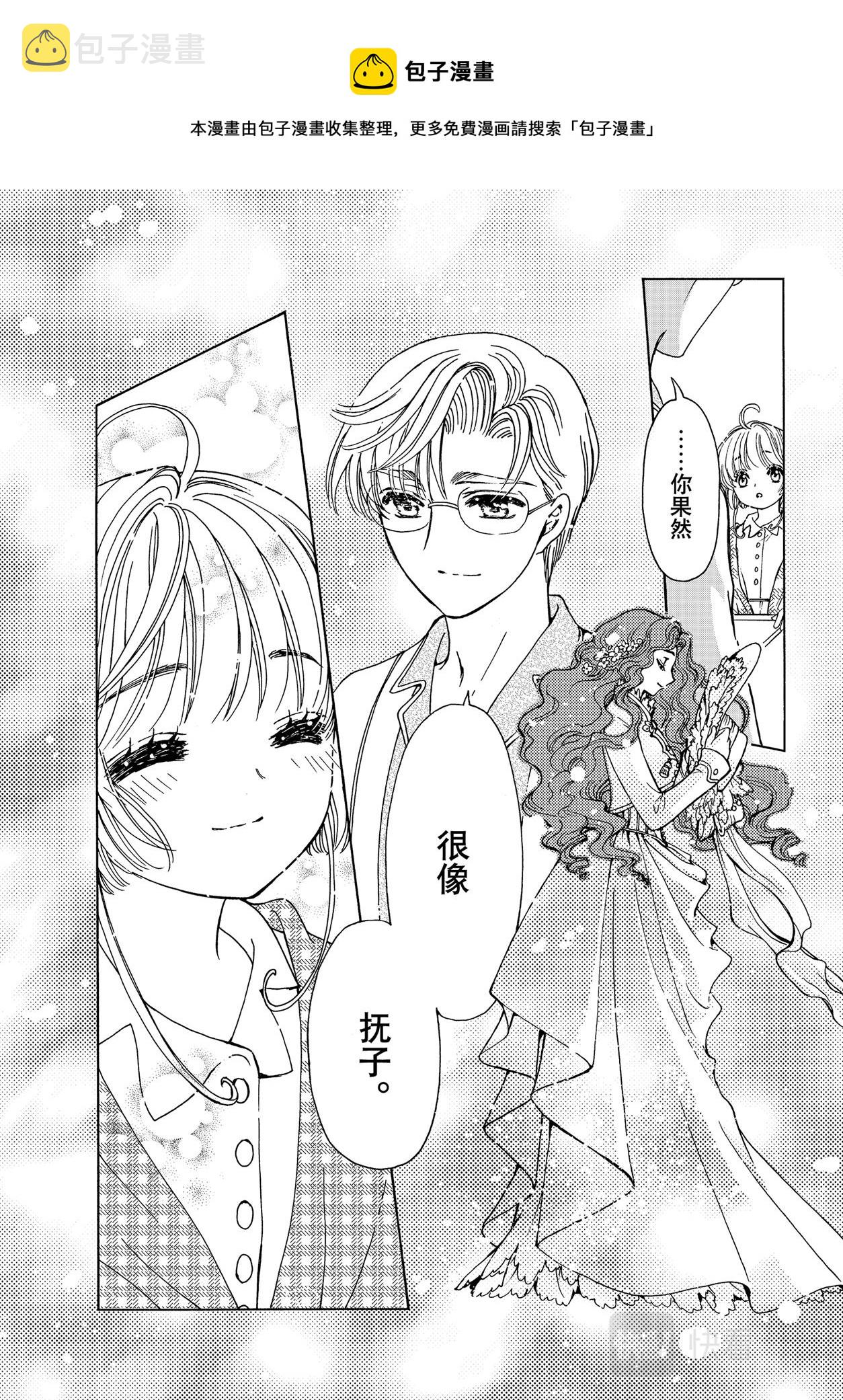 第61话24