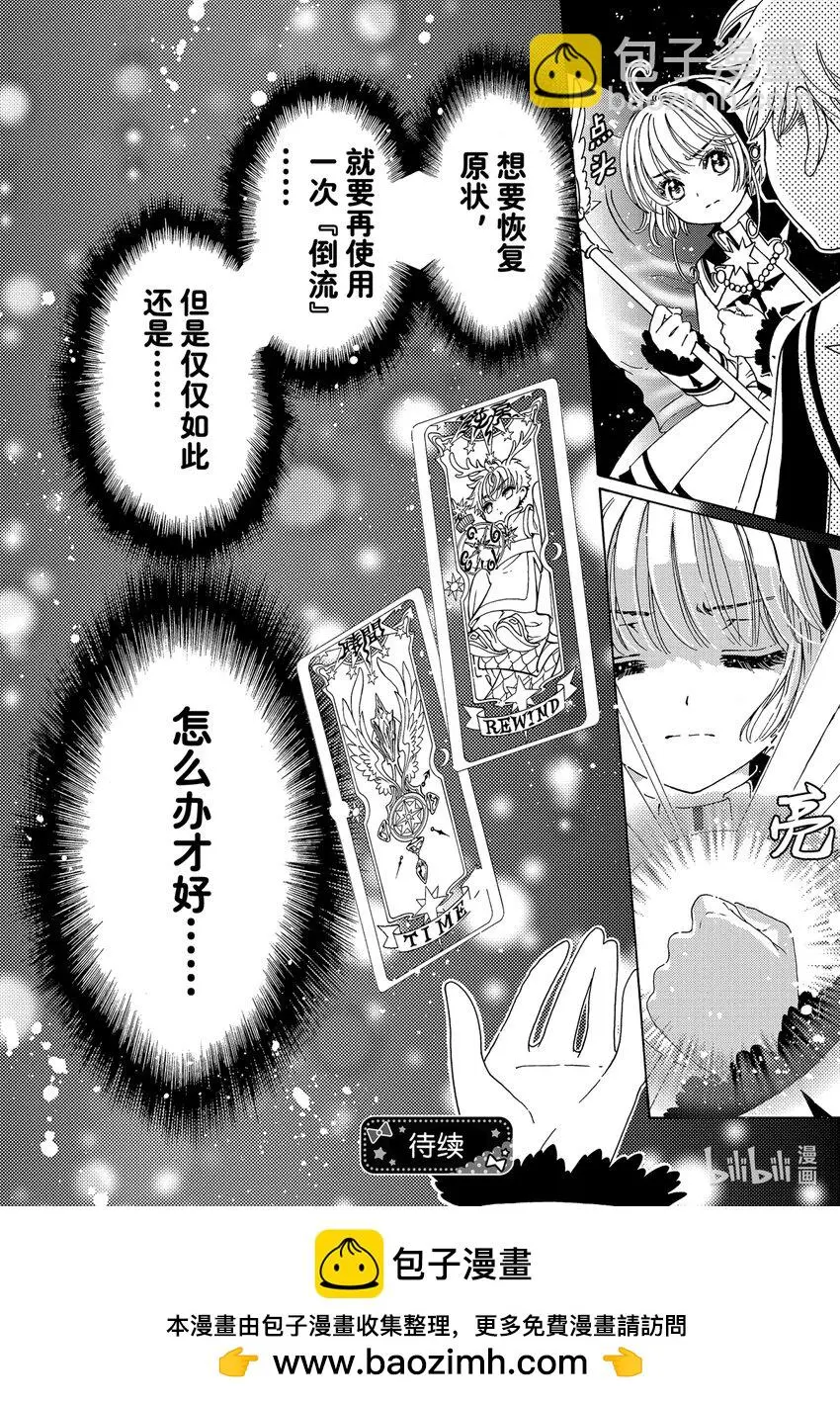 第78话35