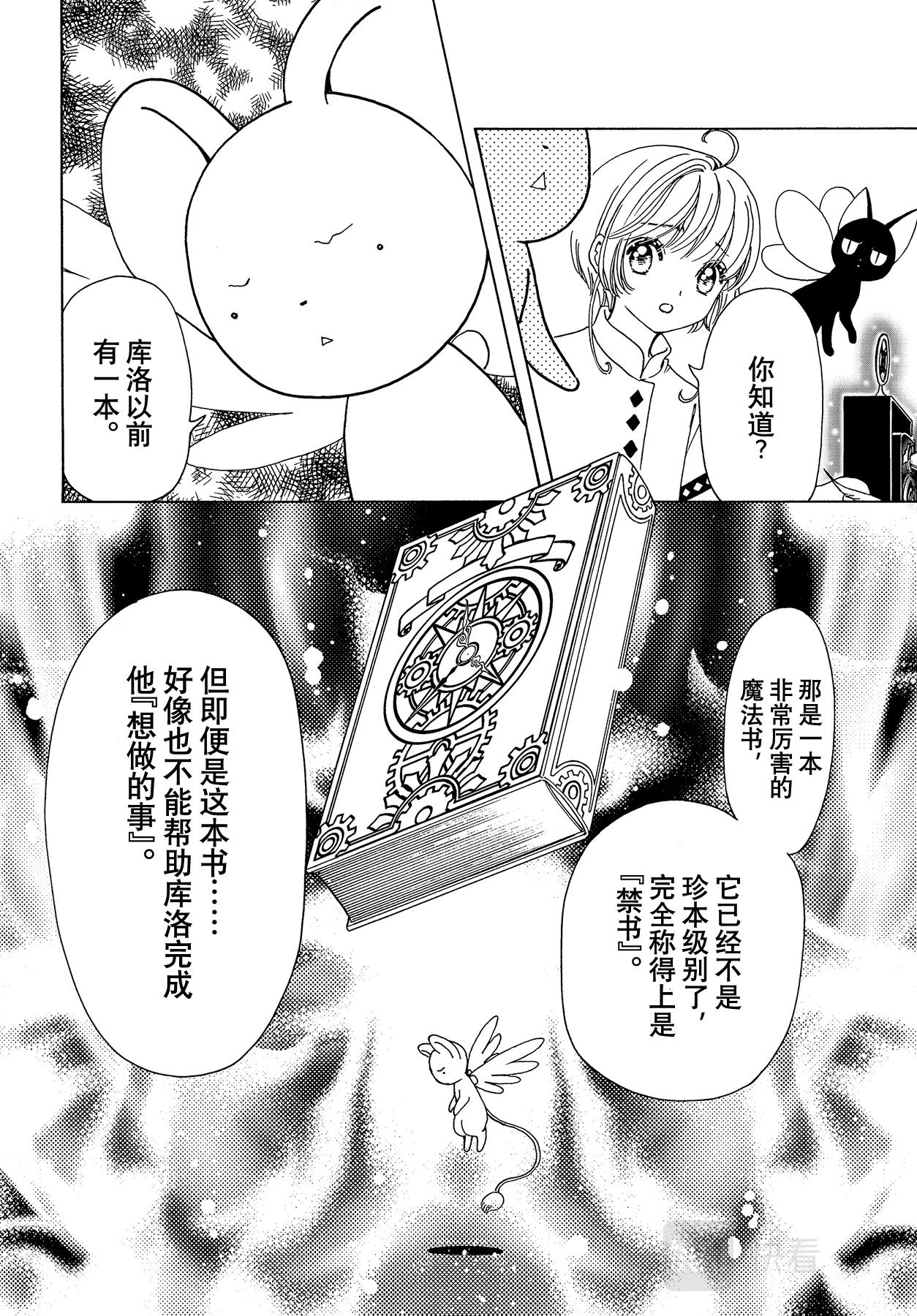 第57话13